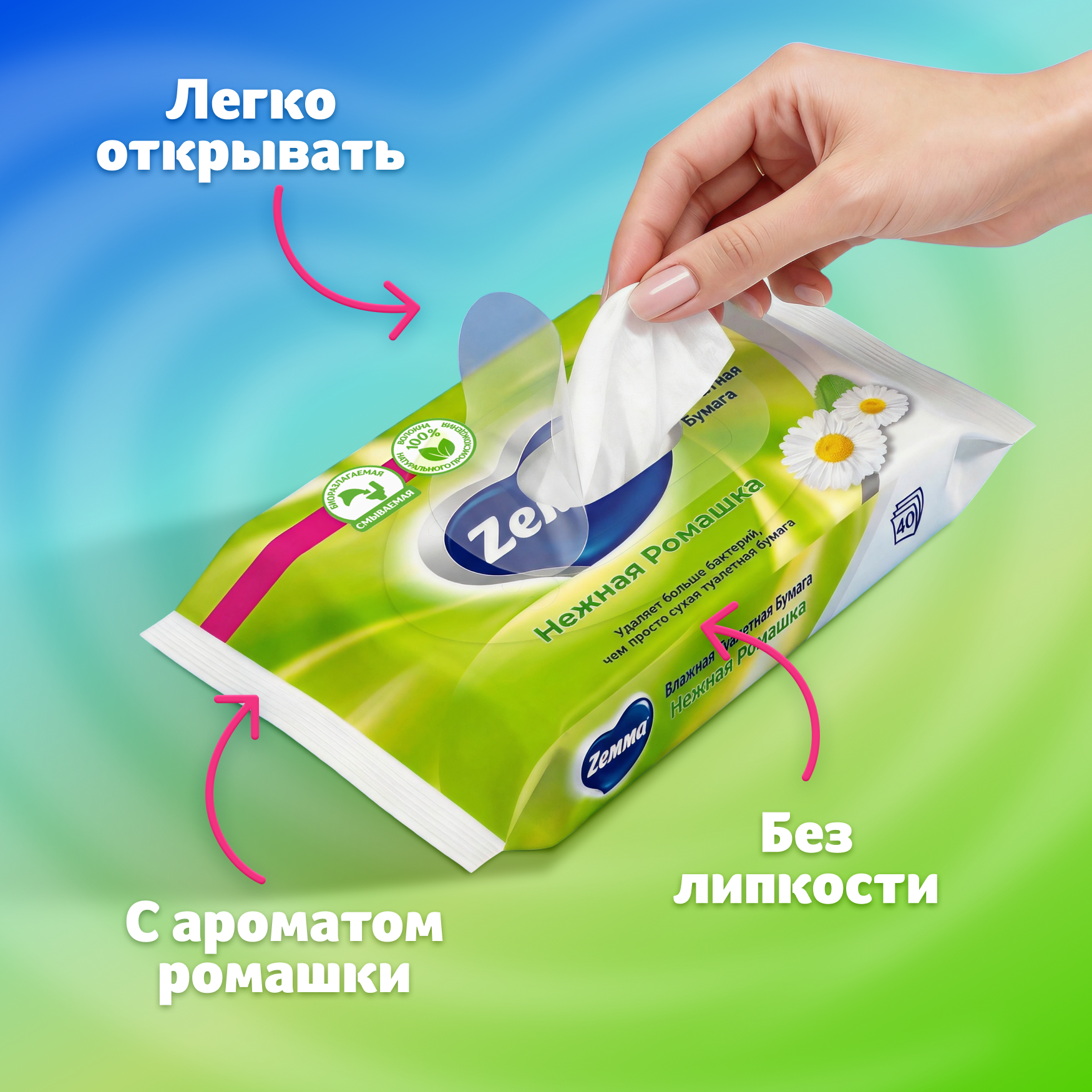 Влажная туалетная бумага Zemma Нежная Ромашка - фото №6