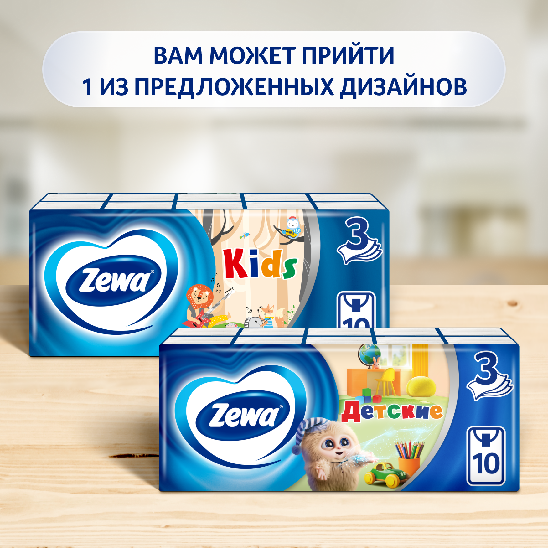 Платочки носовые Zewa Kids, 3 слоя, 10 шт.x10 - фото №5