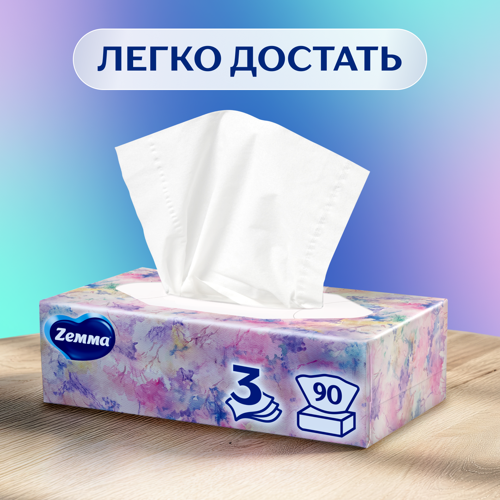 Салфетки Бумажные в коробке Zemma Deluxe Design, 3 слоя, 90 шт - фото №4