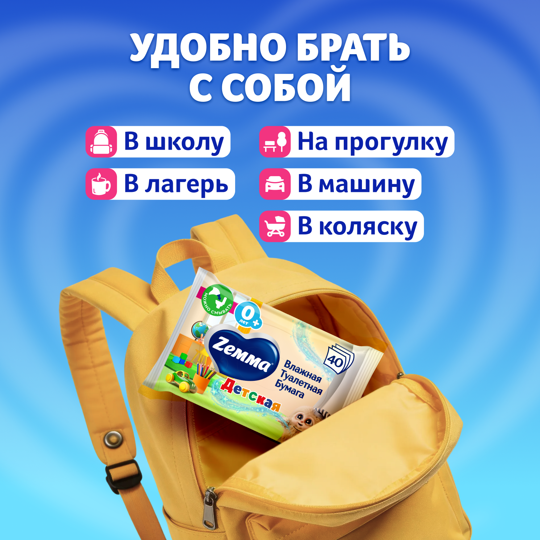 Влажная туалетная бумага Zemma Детская, 40шт. - фото №7