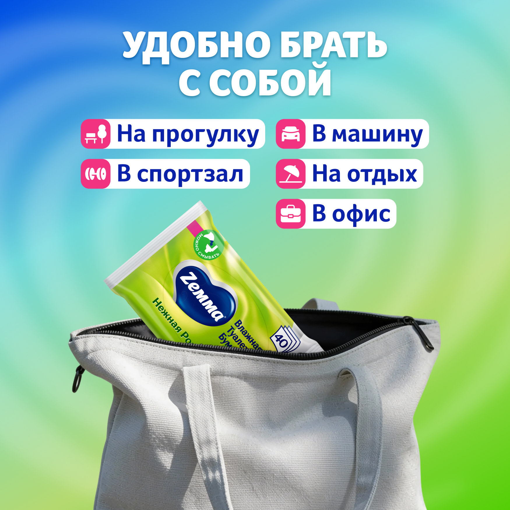 Влажная туалетная бумага Zemma Нежная Ромашка - фото №7