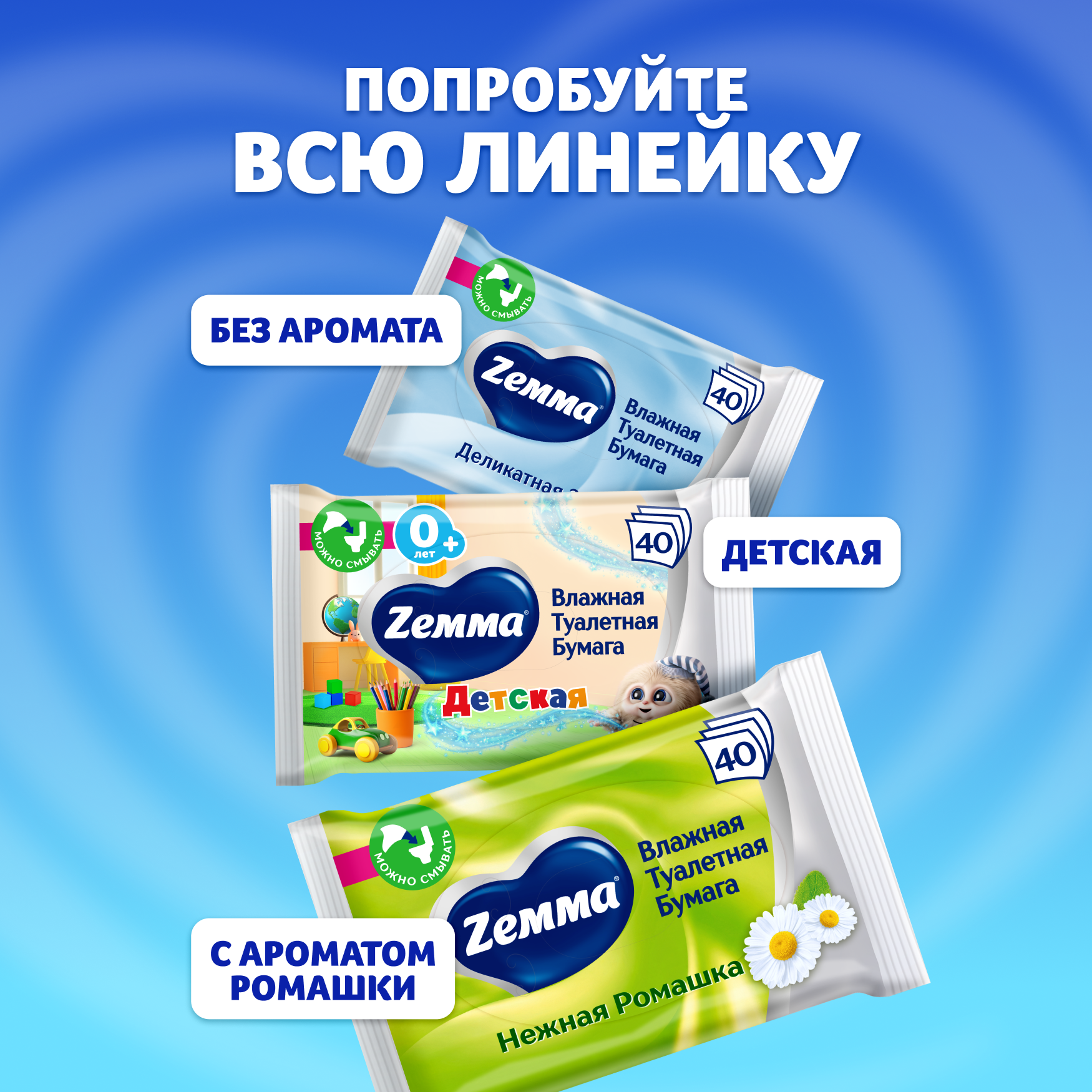 Влажная туалетная бумага Zemma Детская, 40шт. - фото №8