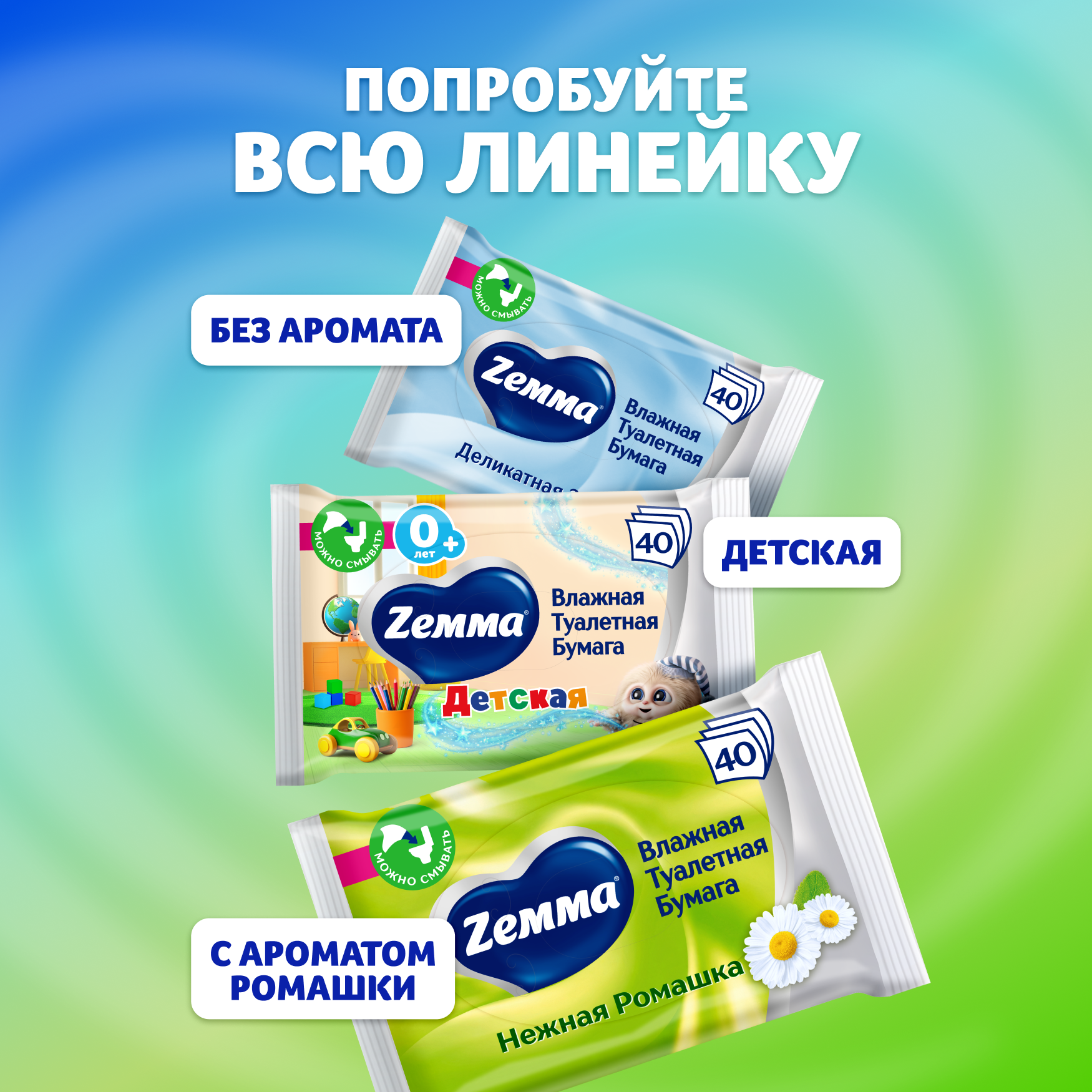Влажная туалетная бумага Zemma Нежная Ромашка - фото №8