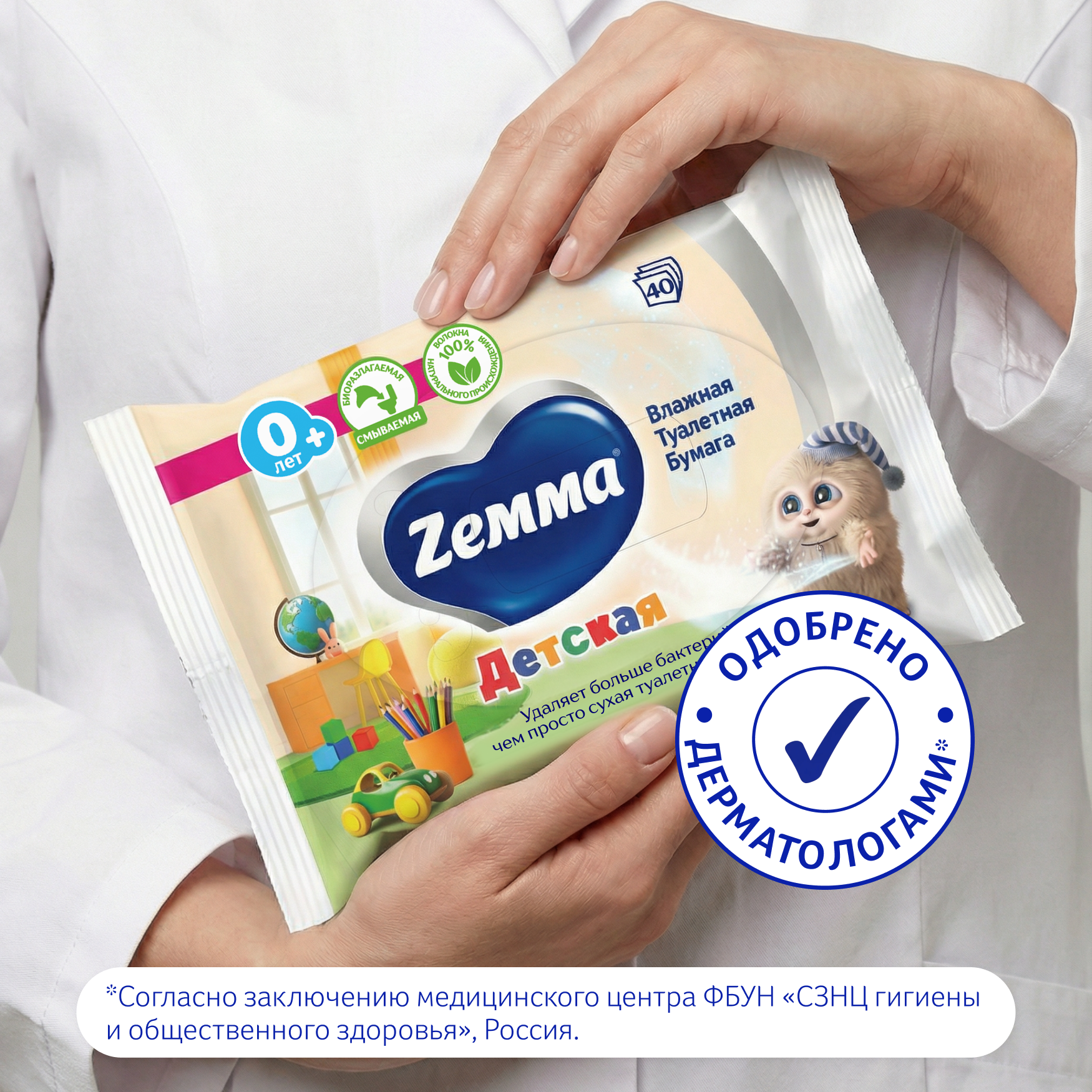 Влажная туалетная бумага Zemma Детская, 40шт. - фото №5