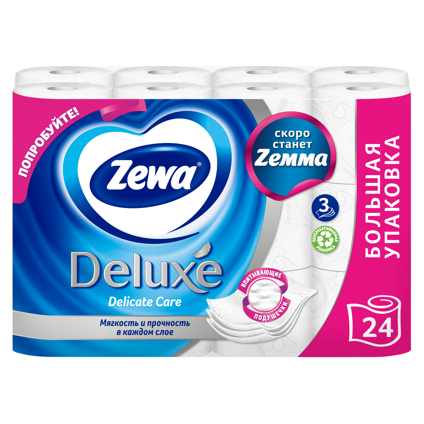 Туалетная бумага Zemma Deluxe Деликатная Забота, 3 слоя, 24 рулона - фото №2