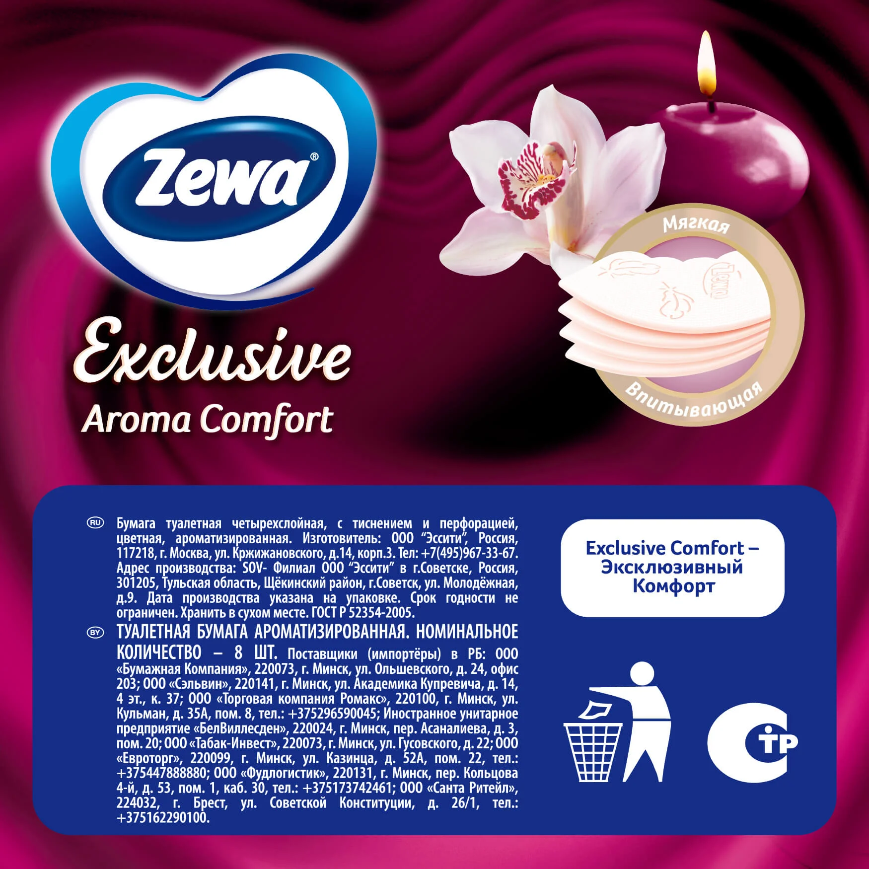«Exclusive Aroma Comfort»,  Zewa, 4 слоя, 8 рулонов - фото №4