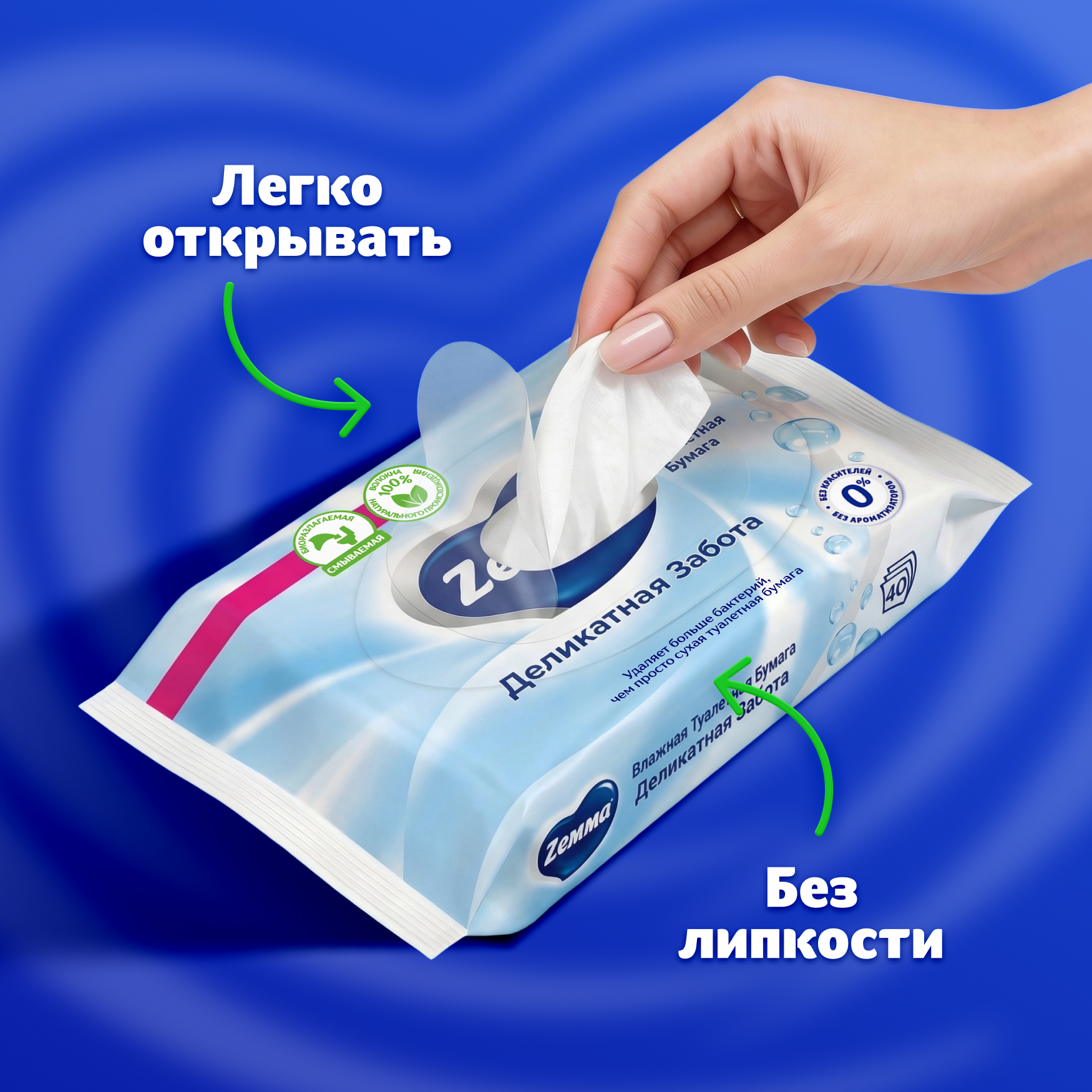 Влажная туалетная бумага Zemma Деликатная Забота, 40 шт - фото №6