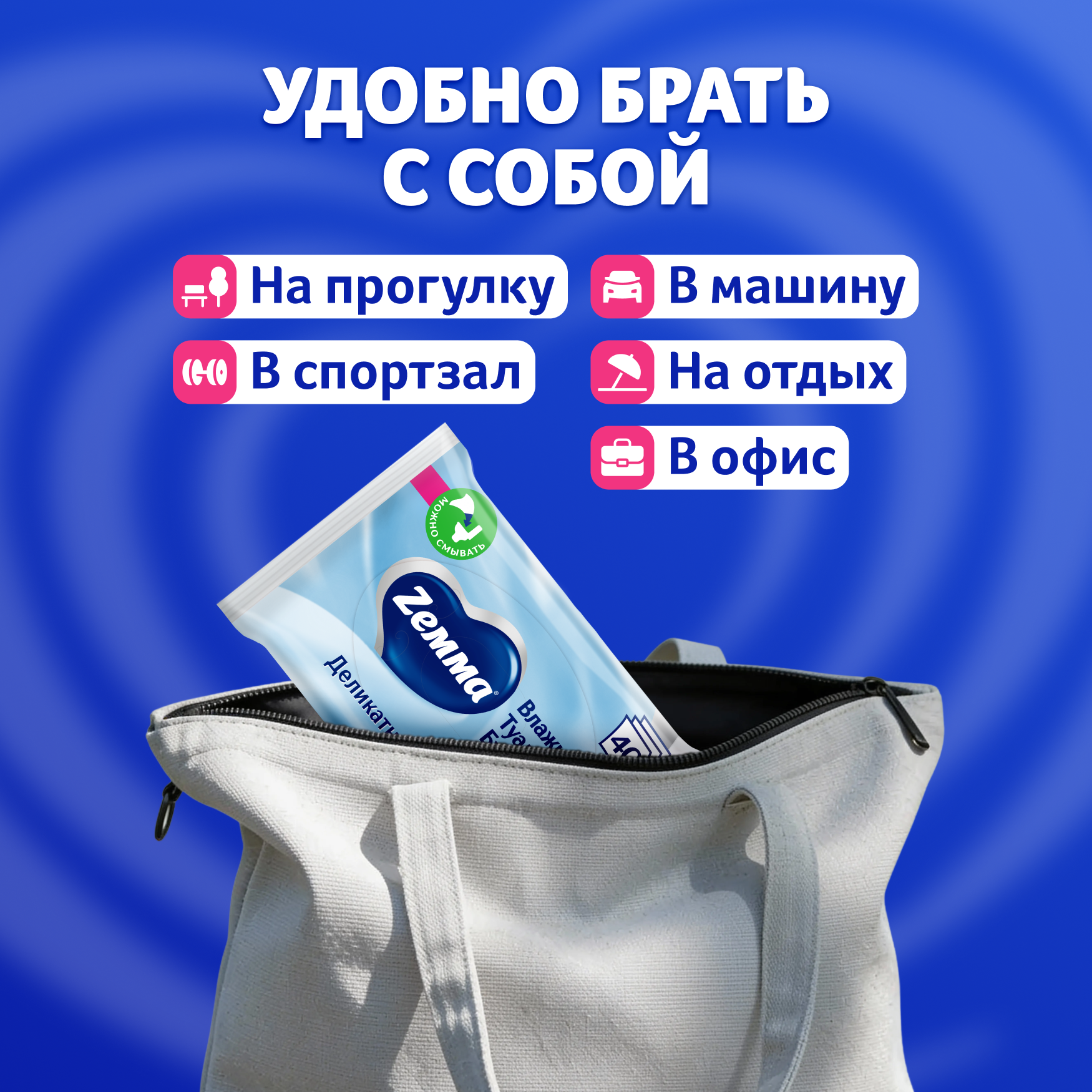 Влажная туалетная бумага Zemma Деликатная Забота, 40 шт - фото №7