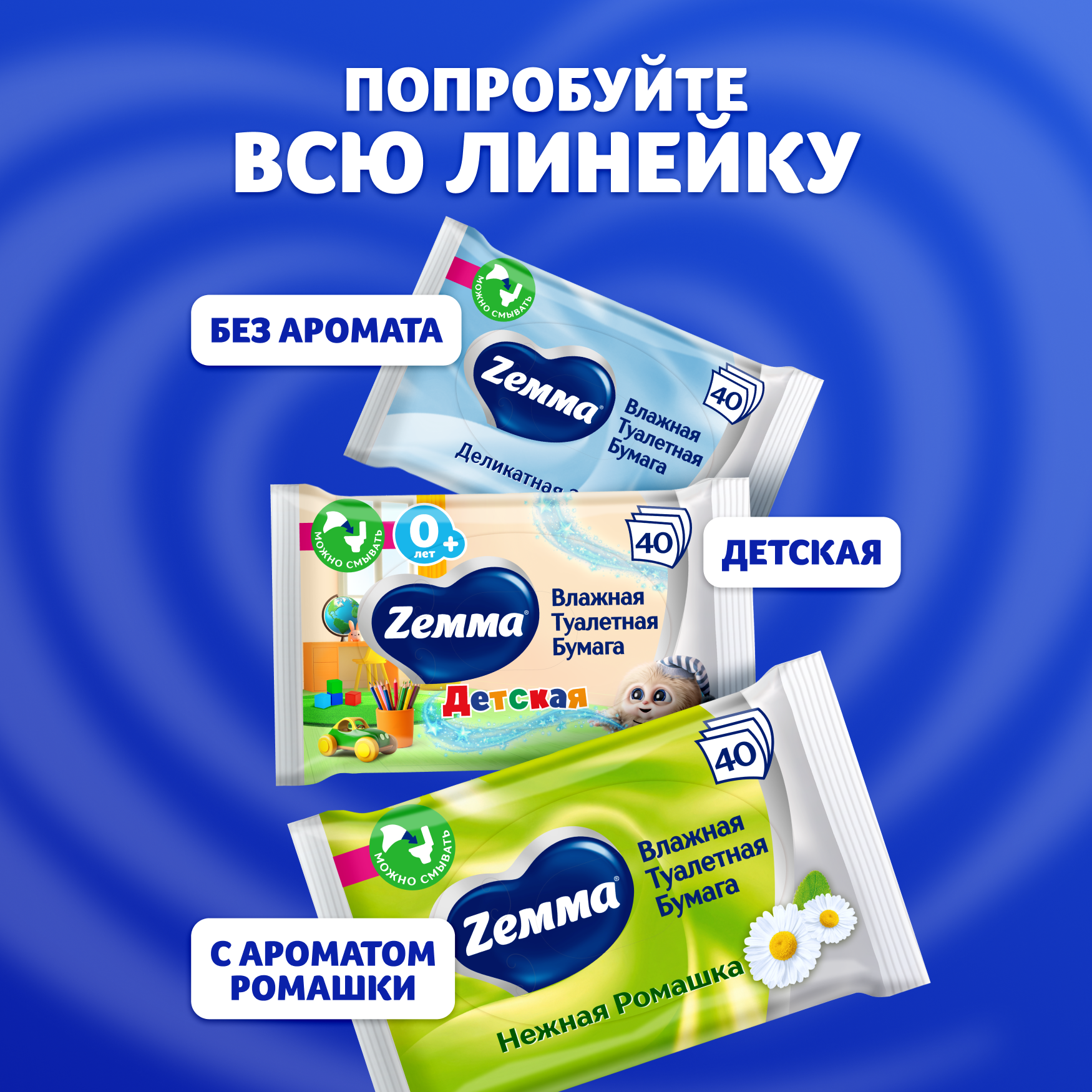 Влажная туалетная бумага Zemma Деликатная Забота, 40 шт - фото №8