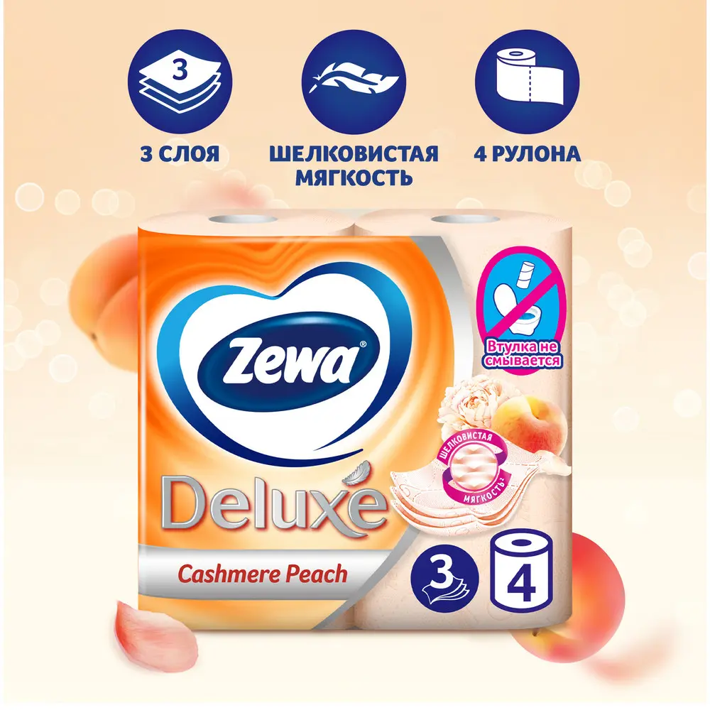 Туалетная бумага Zewa Deluxe Персик, 3 слоя, 4 рулона - фото №6