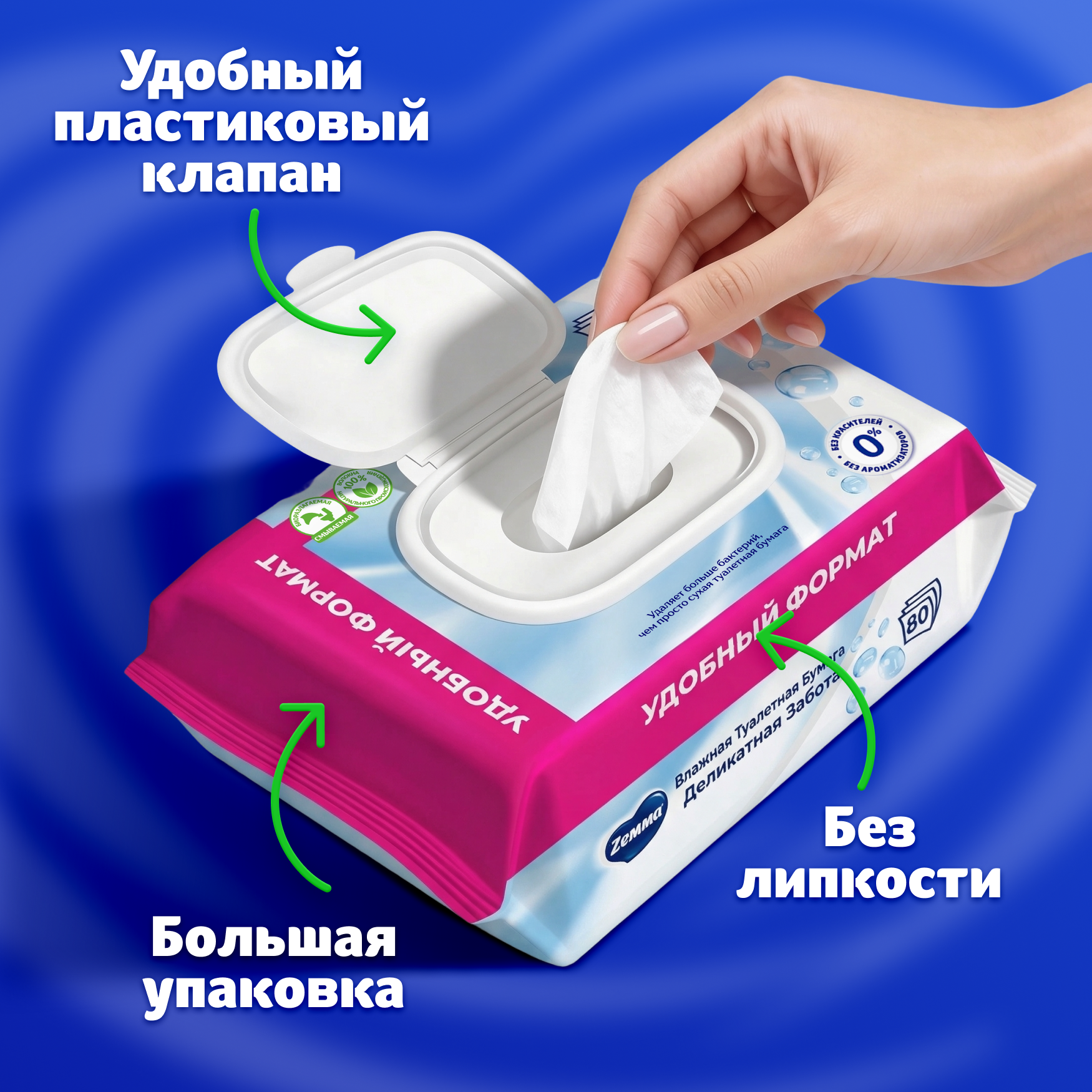 Влажная туалетная бумага Zemma Деликатная Забота, 80 шт - фото №6
