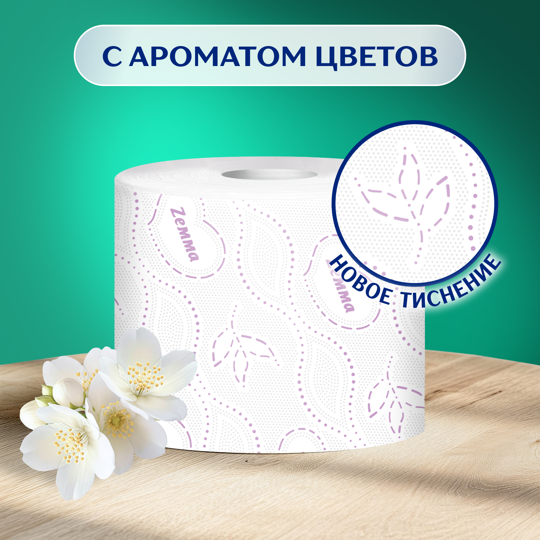 Туалетная бумага Zemma Comfort, 3 слоя, 6 рулонов - фото №4