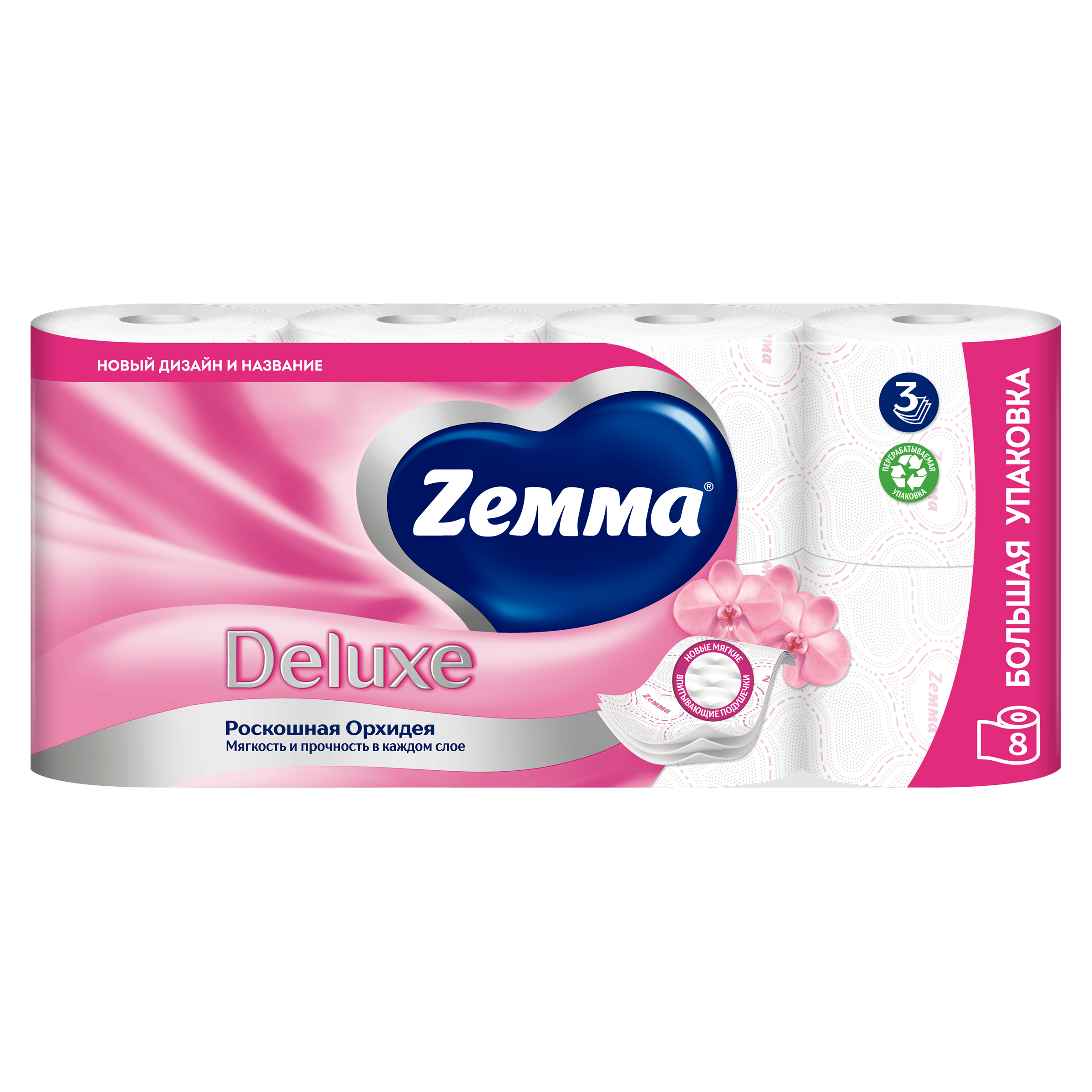 Туалетная бумага Zemma Deluxe Роскошная орхидея, 3 слоя, 8 рулонов