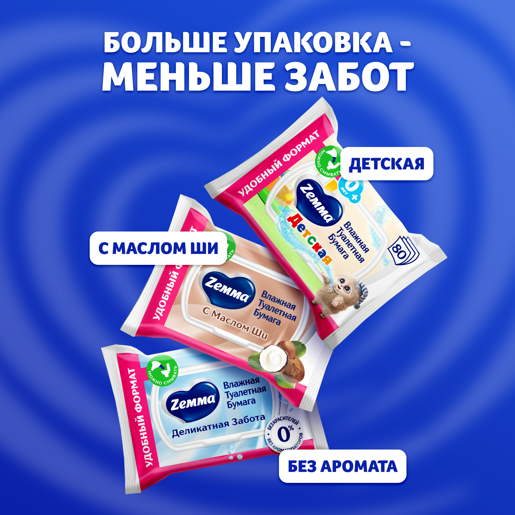 Влажная туалетная бумага Zemma Деликатная Забота, 80 шт - фото №7