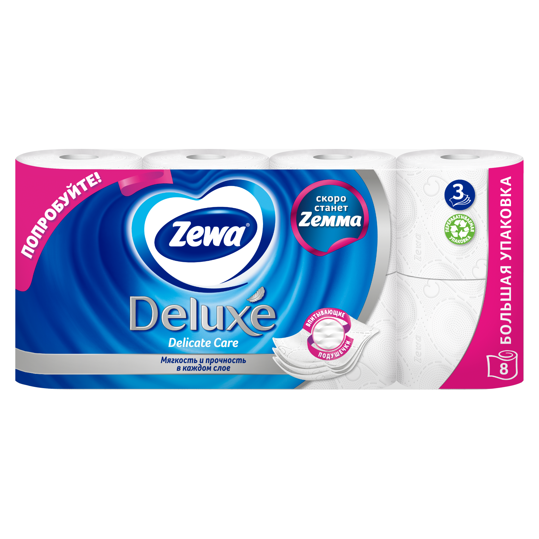 Туалетная бумага Zemma Deluxe Деликатная Забота, 3 слоя, 8 рулонов - фото №2