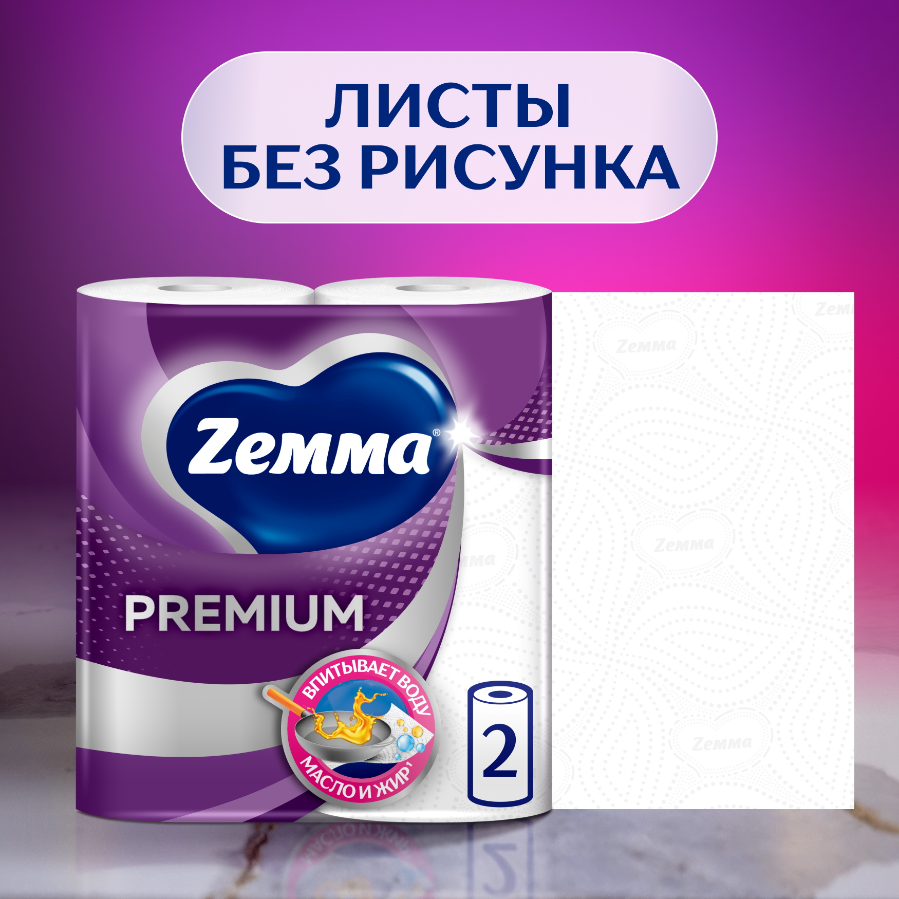 Бумажные полотенца Zemma Premium - фото №3