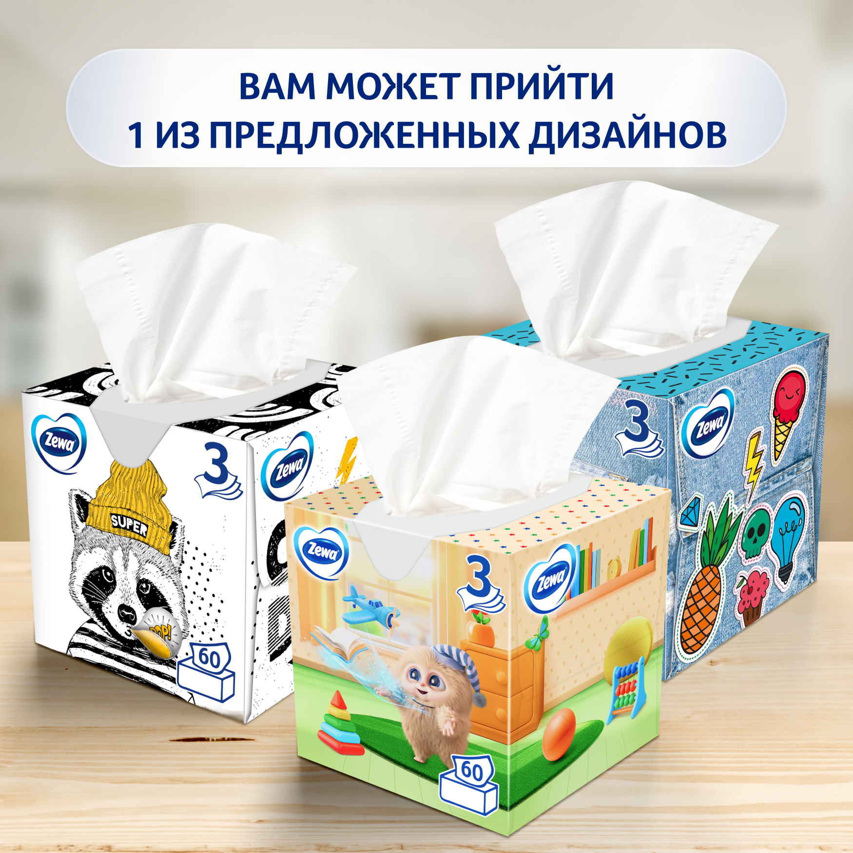 Салфетки бумажные Zewa Kids, 3 слоя, 60 шт. - фото №10