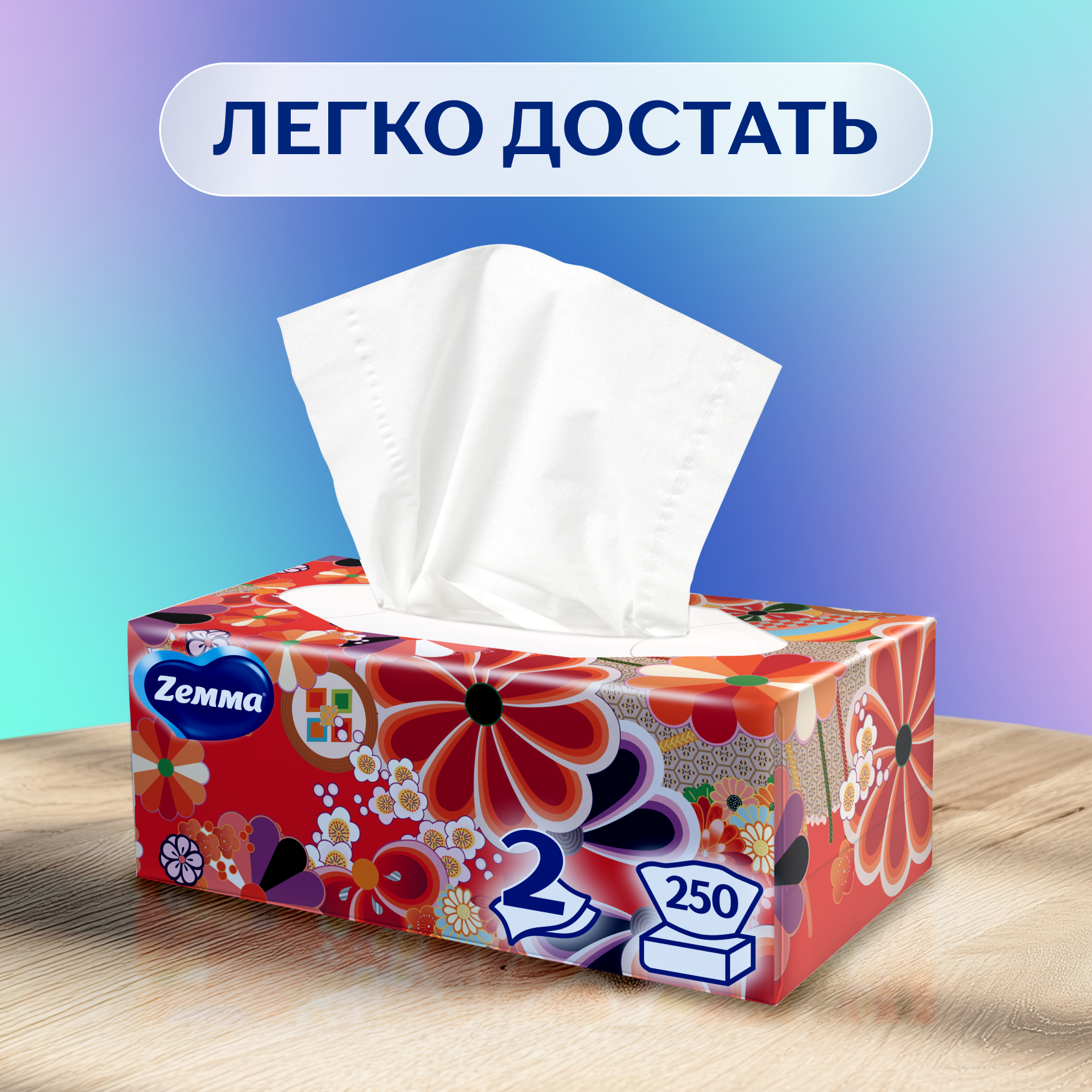 Салфетки бумажные Zemma Everyday, 2 слоя, 250 шт. - фото №4