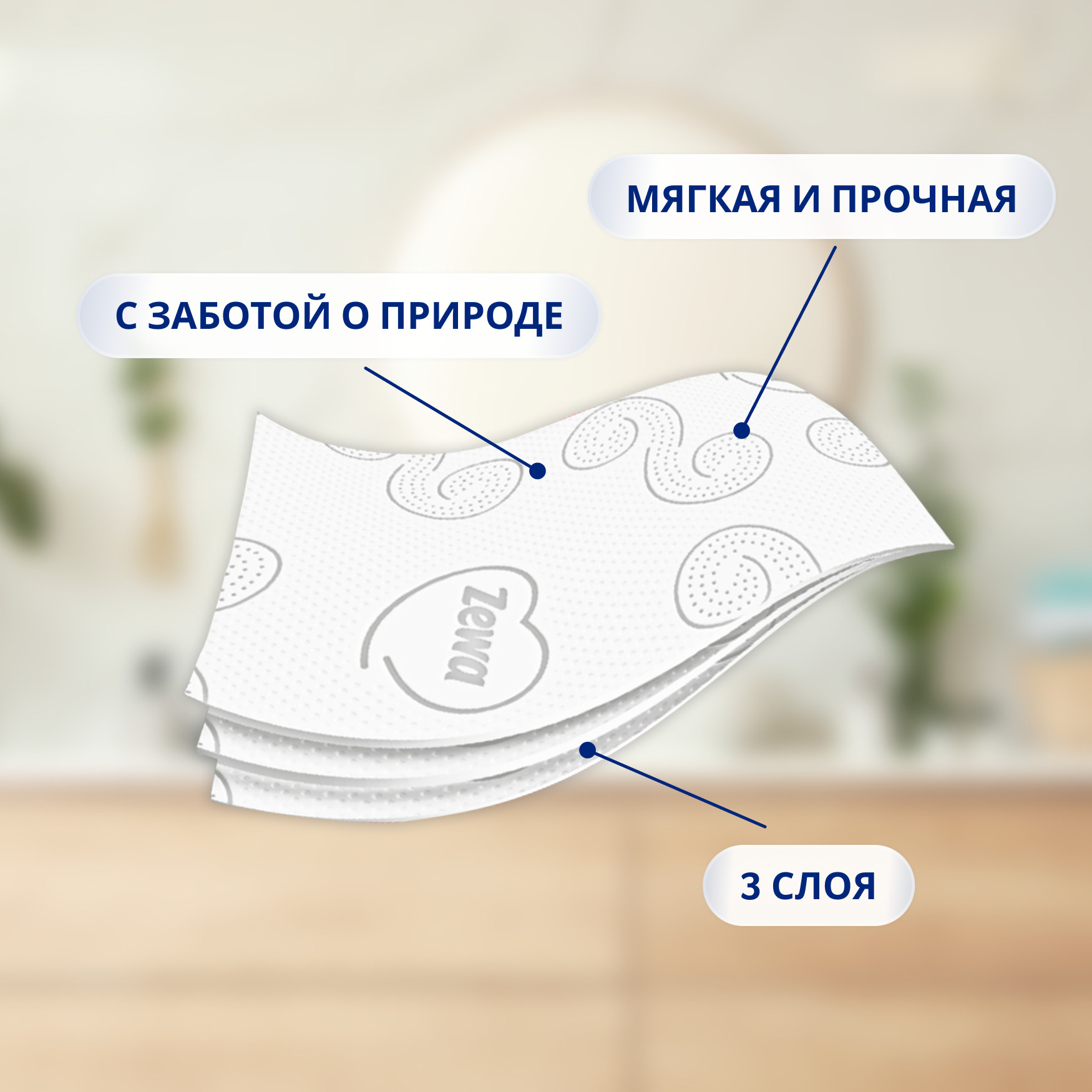 Туалетная бумага Zewa Natural Сomfort, 3 слоя, 8 рулонов - фото №3