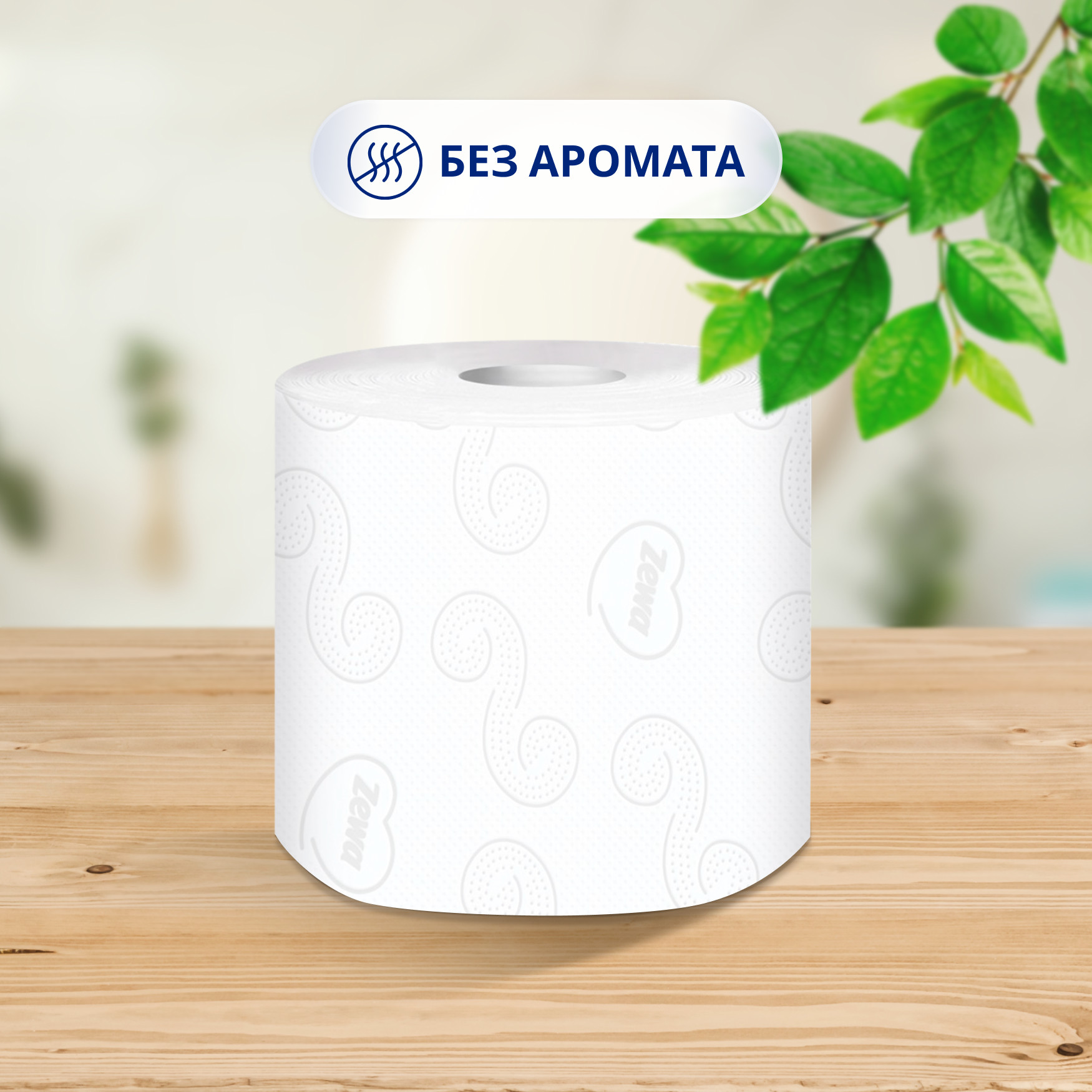 Туалетная бумага Zewa Natural Сomfort, 3 слоя, 8 рулонов - фото №4