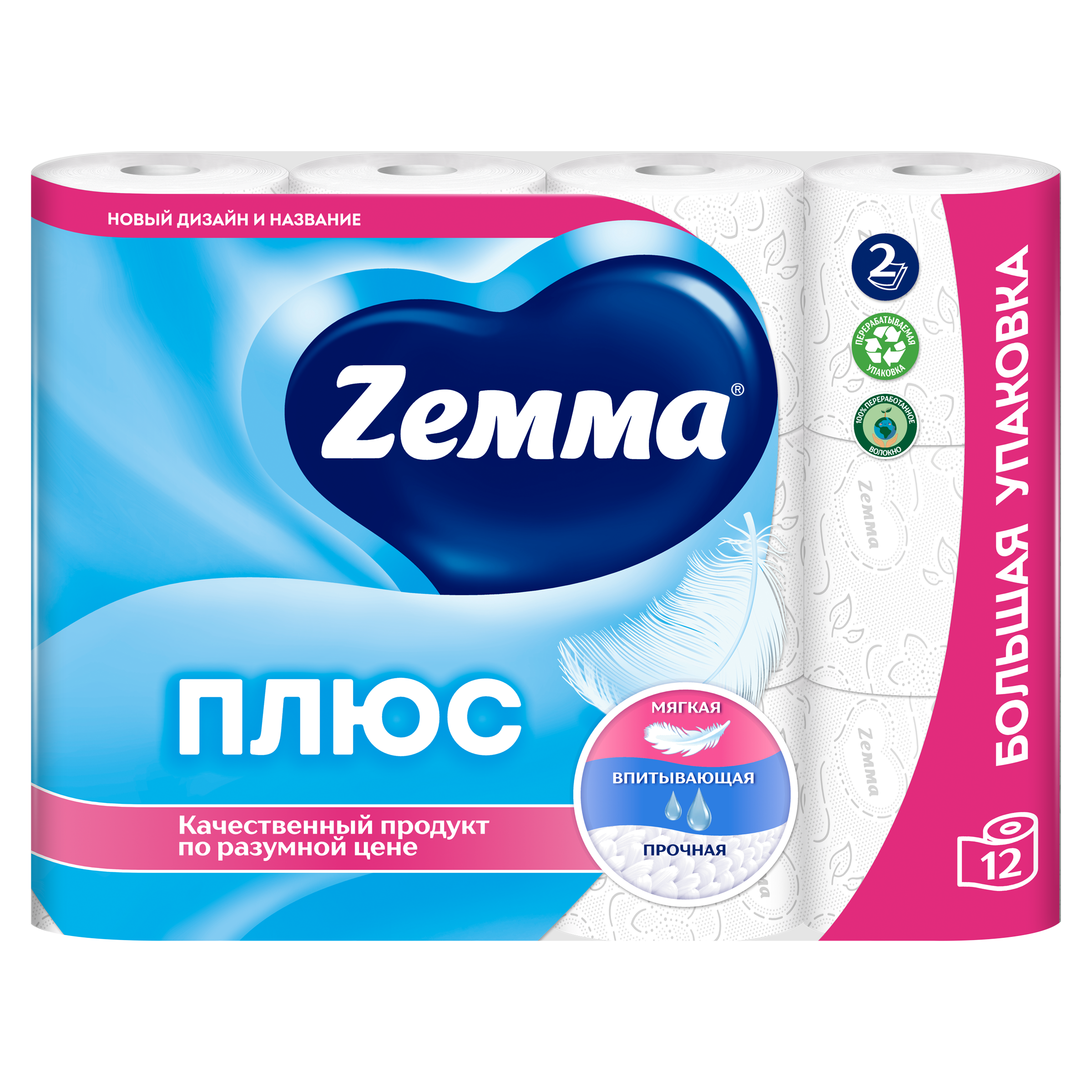 Туалетная бумага ZEMMA Плюс Белая, 2 слоя, 12 рулонов