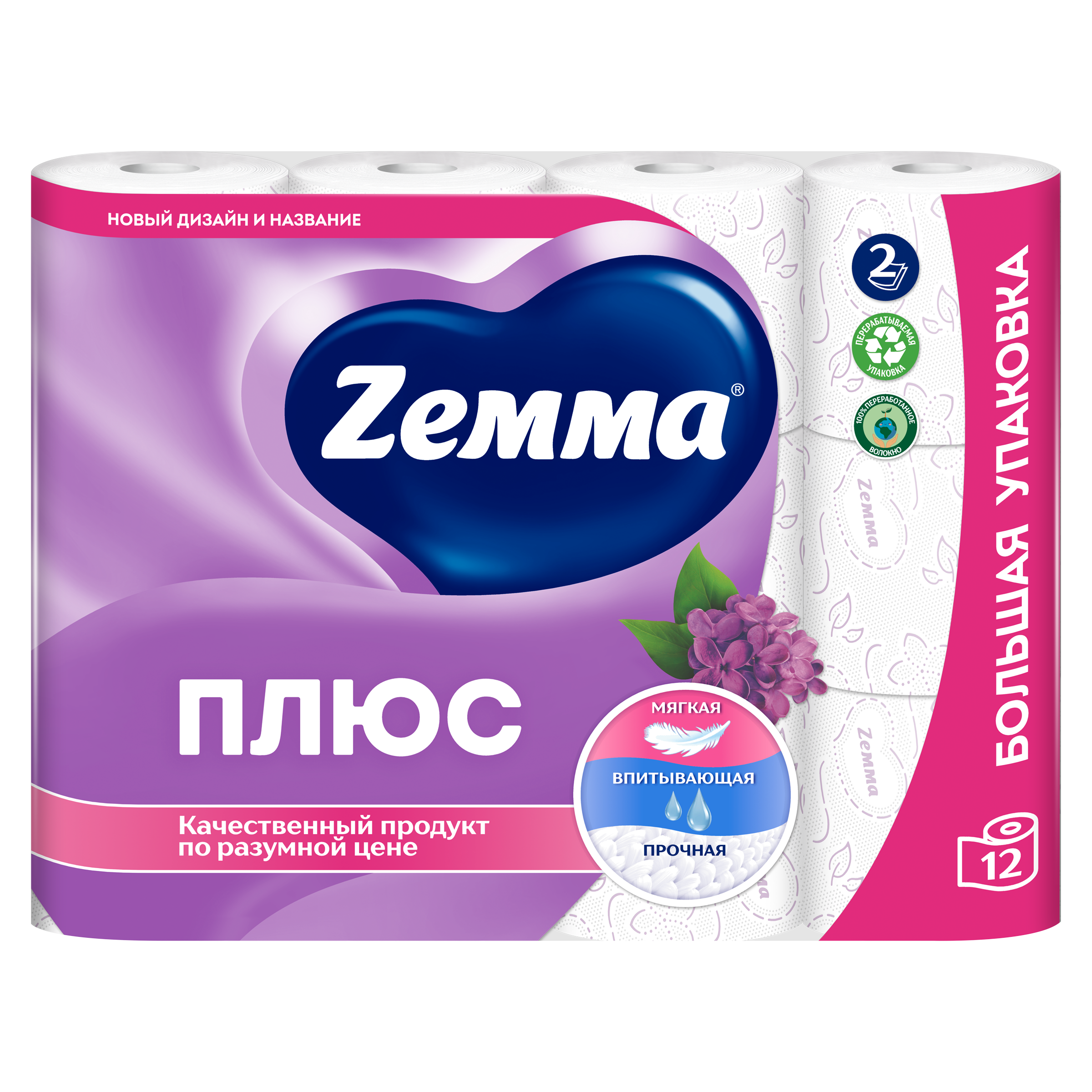 Туалетная бумага Zemma Плюс Сирень, 2 слоя, 12 рулонов