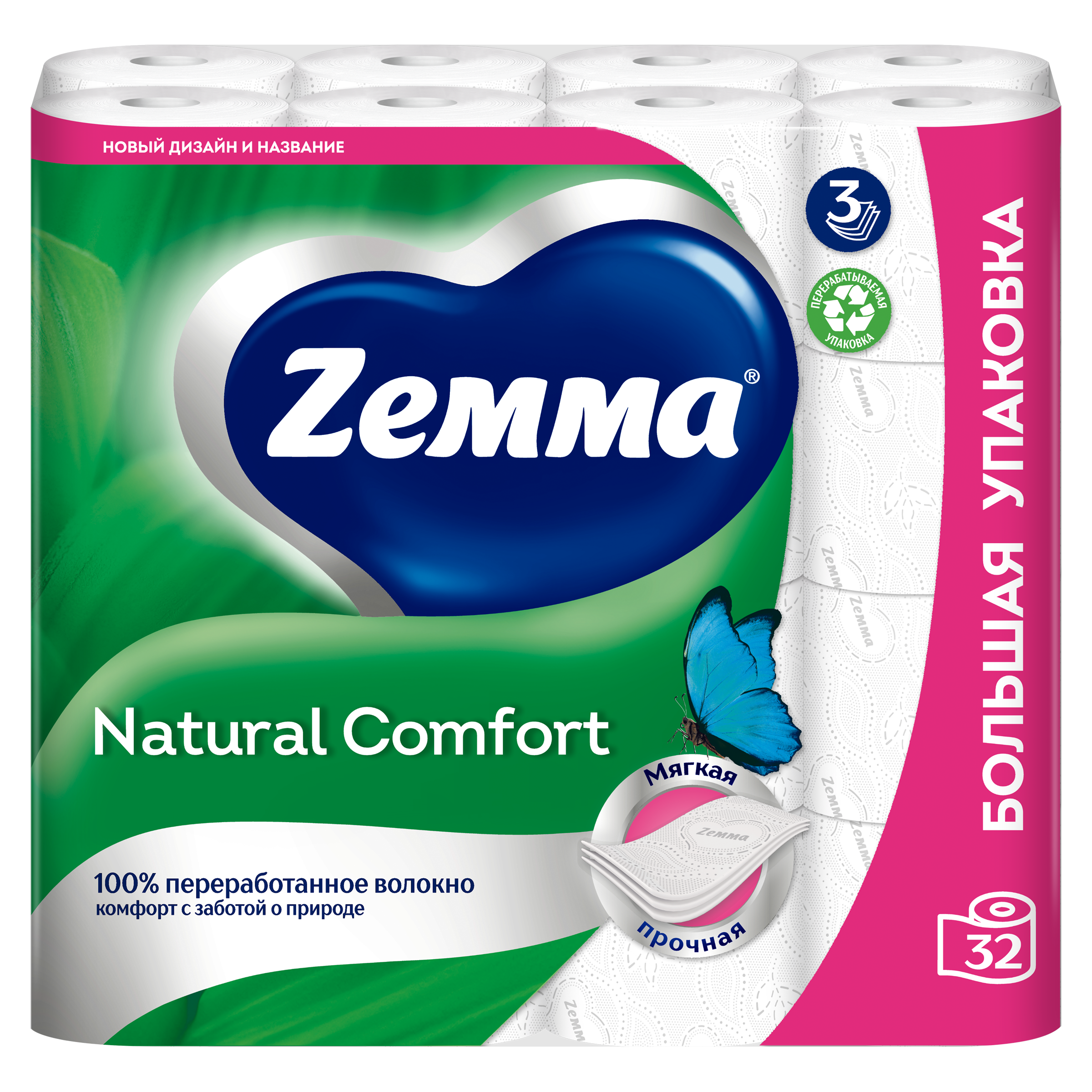 Туалетная бумага Zemma Natural Comfort, 3 слоя, 32 рулона