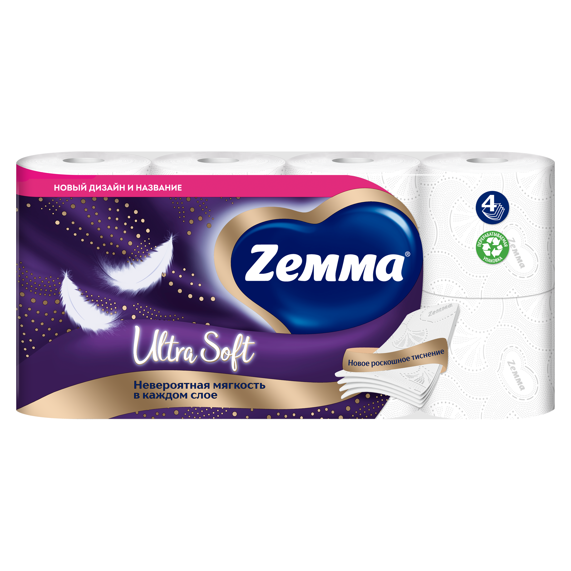 Туалетная бумага ZEMMA Ultra Soft, 4 слоя, 8 рулонов