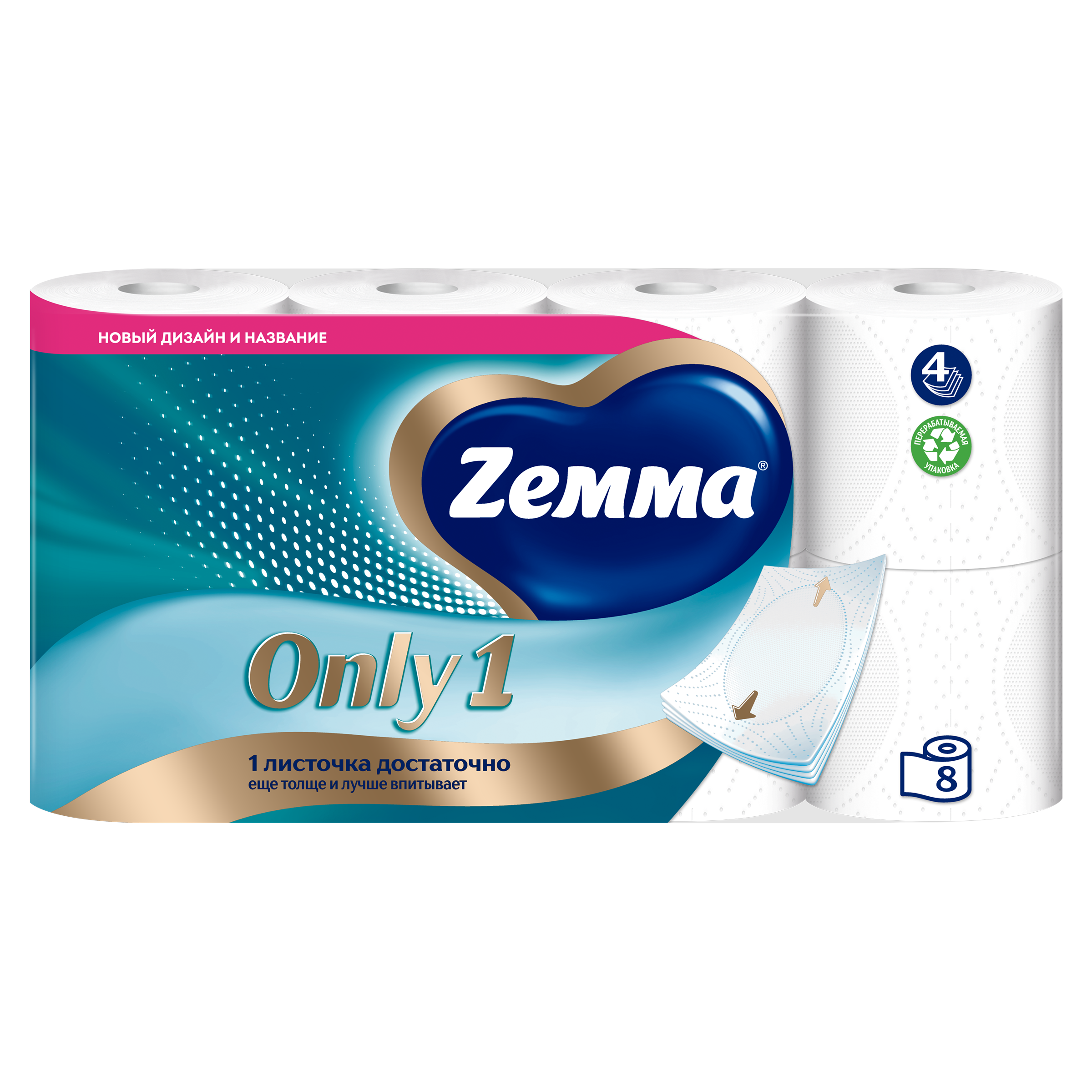 Туалетная бумага ZEMMA Only1, 4 слоя, 8 рулонов