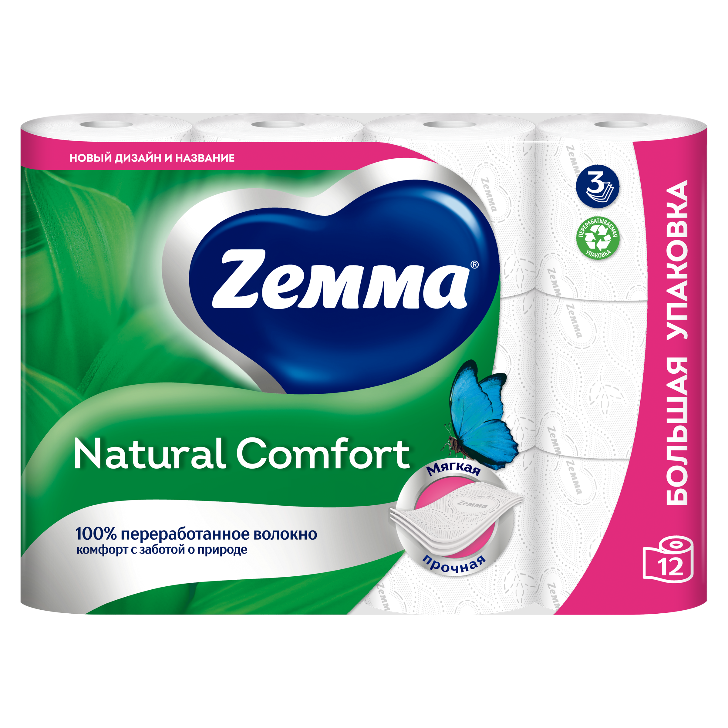 Туалетная бумага Zemma Natural Comfort, 3 слоя, 12 рулонов