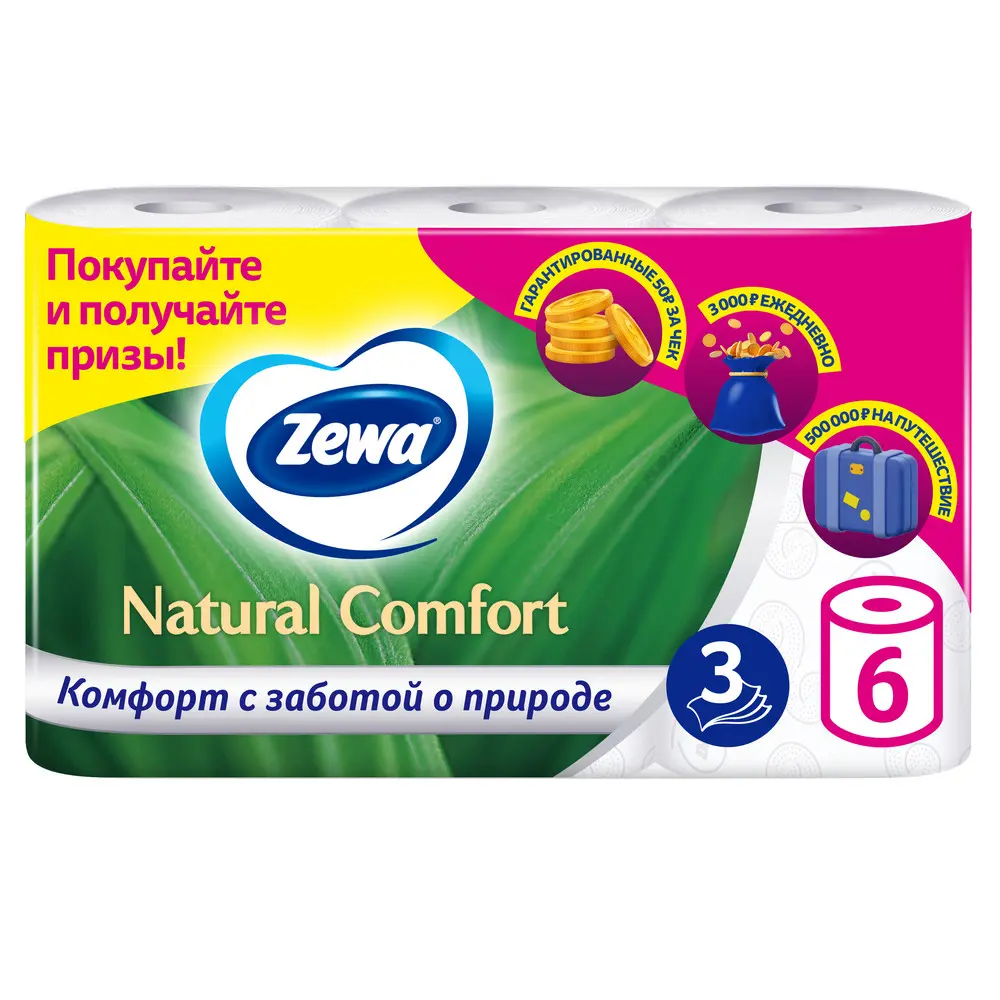Zewa Natural comfort Белая, 3 слоя, 6 рулонов - фото №2