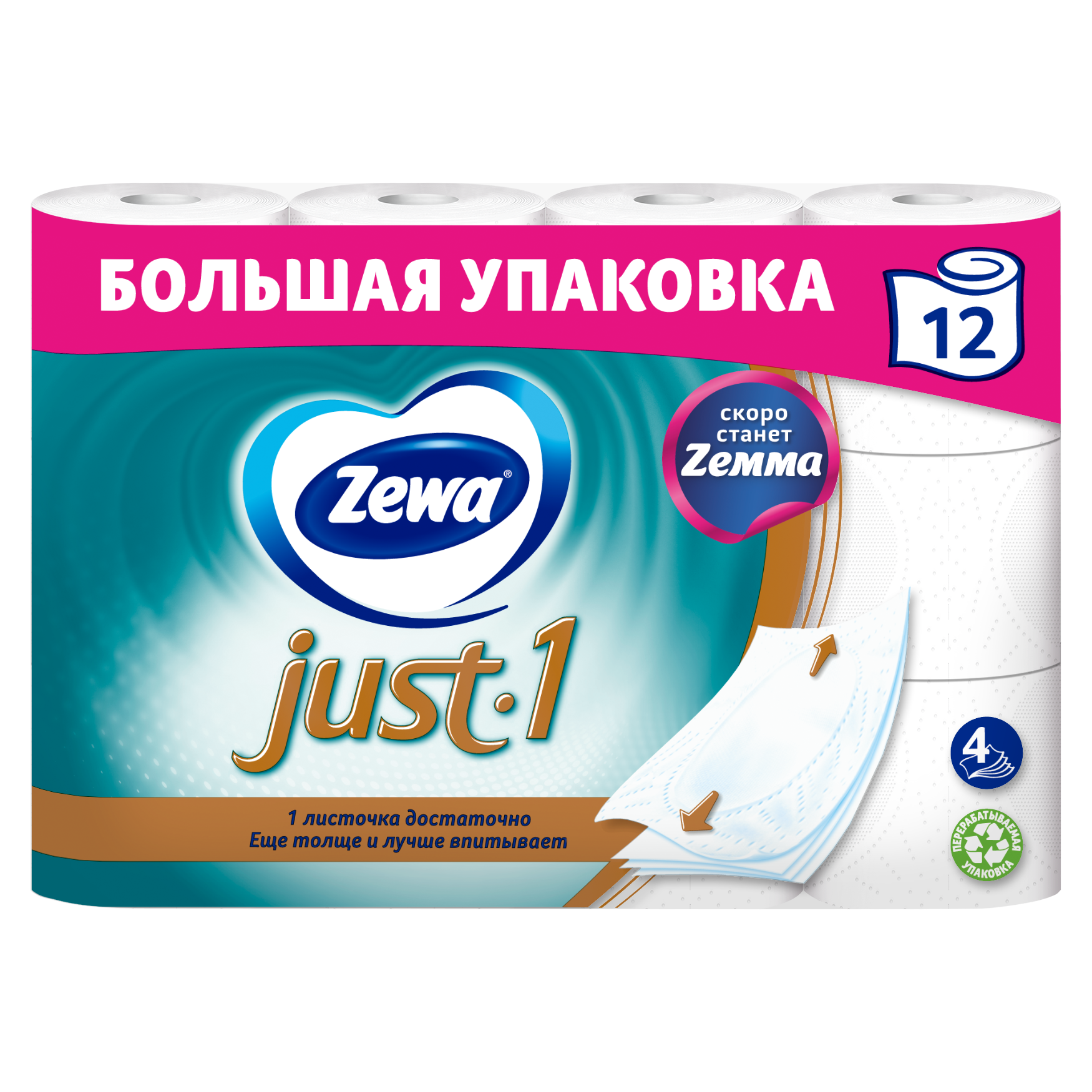 Туалетная бумага ZEMMA Only1, 4 слоя, 12 рулонов - фото №2