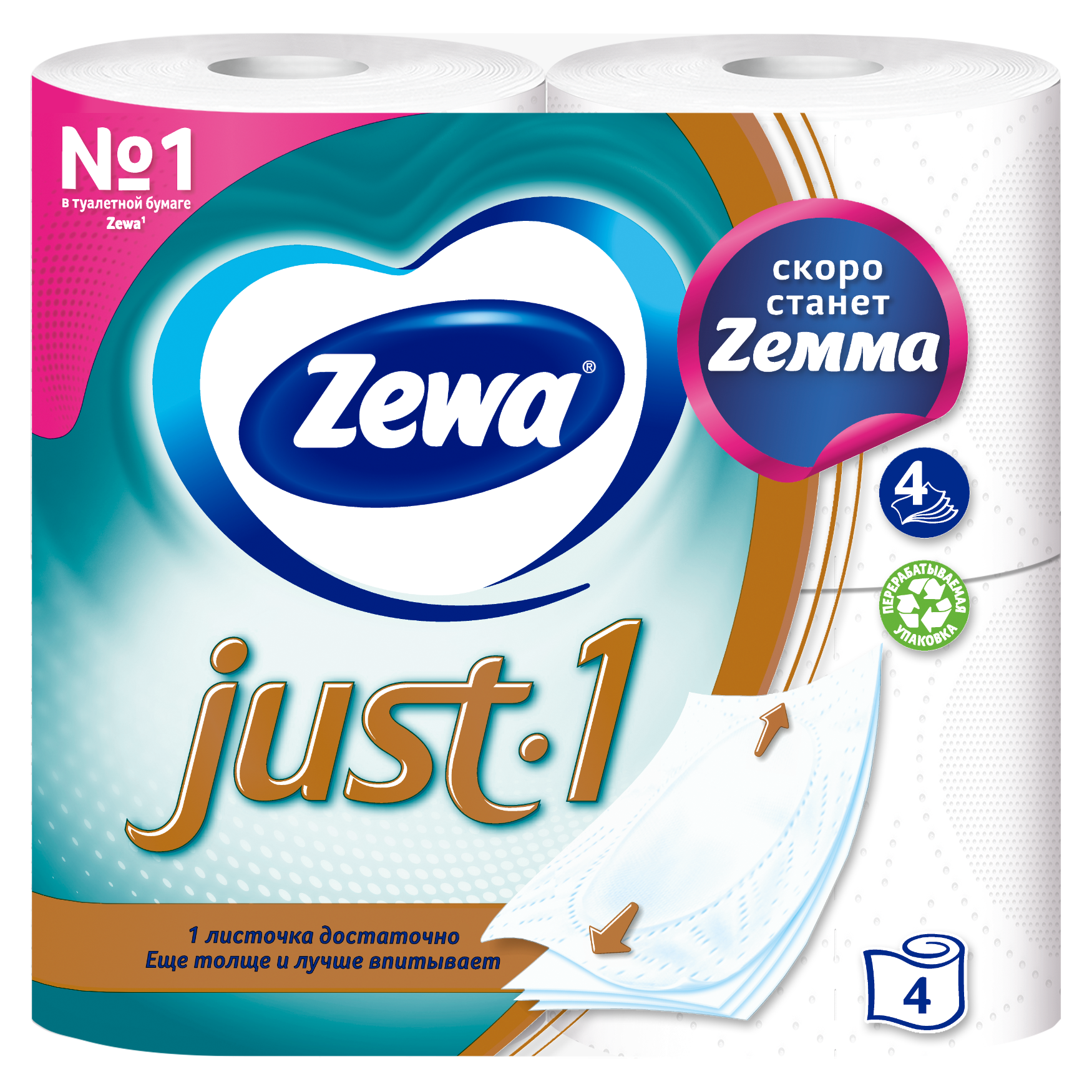 Туалетная бумага ZEMMA Only1, 4 слоя, 4 рулона - фото №2