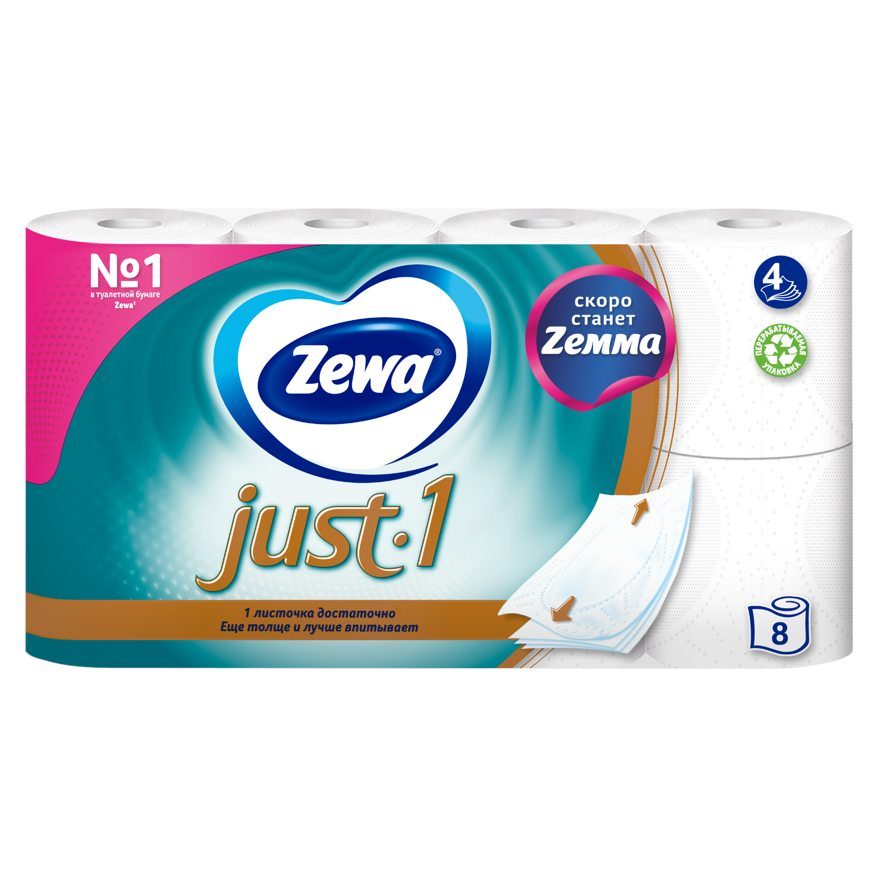 Туалетная бумага ZEMMA Only1, 4 слоя, 8 рулонов - фото №2
