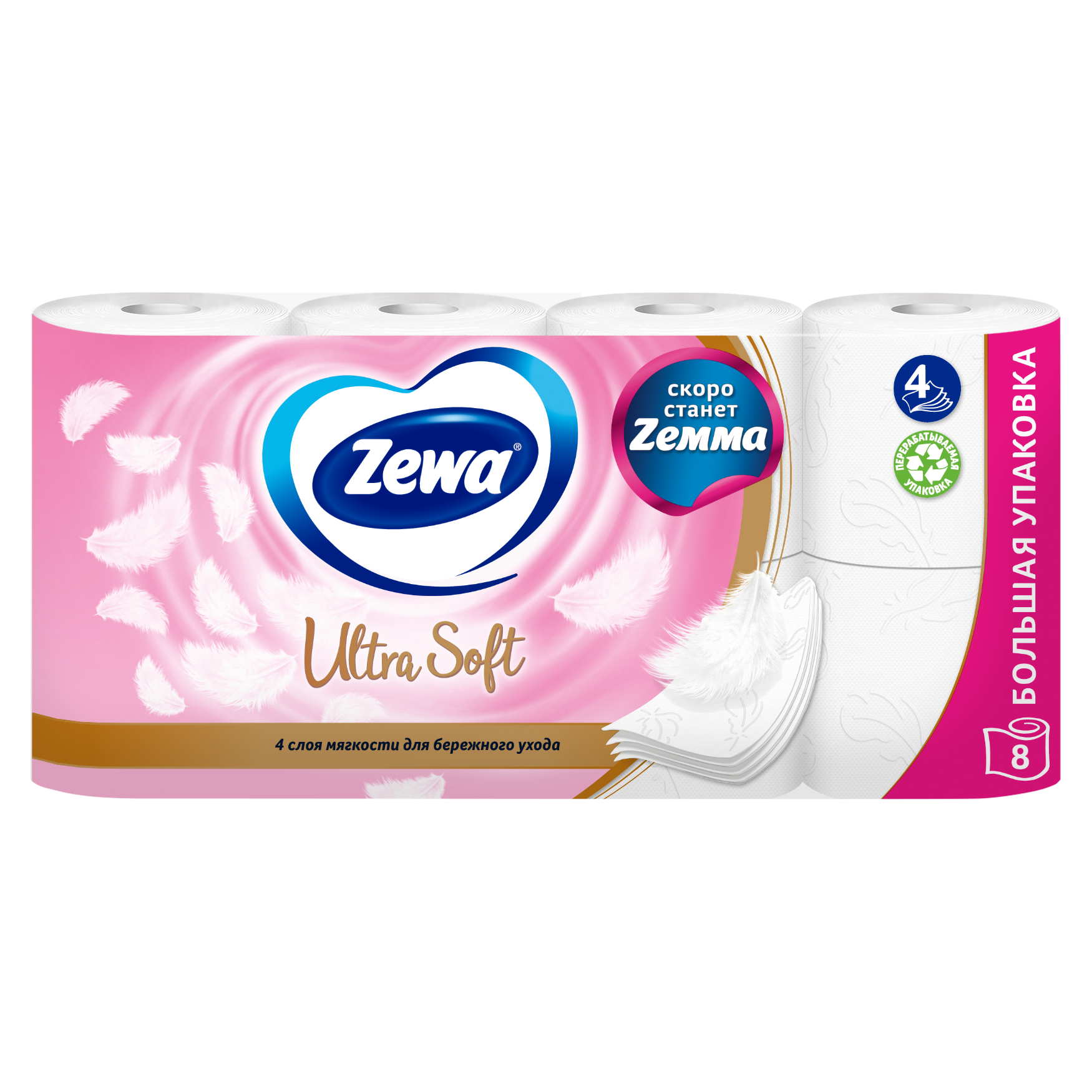 Туалетная бумага ZEMMA Ultra Soft, 4 слоя, 8 рулонов - фото №2