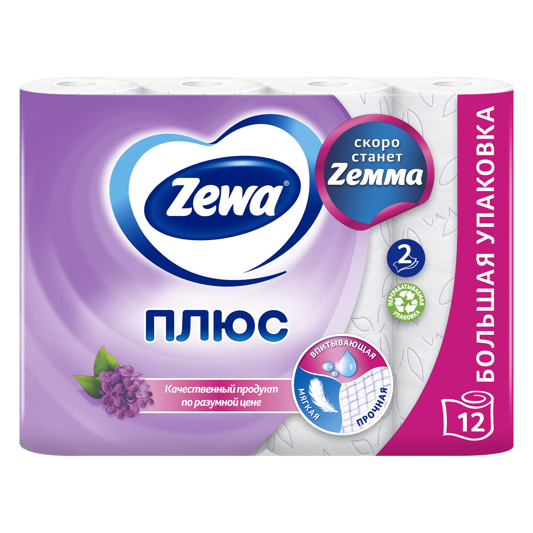 Туалетная бумага Zemma Плюс Сирень, 2 слоя, 12 рулонов - фото №2