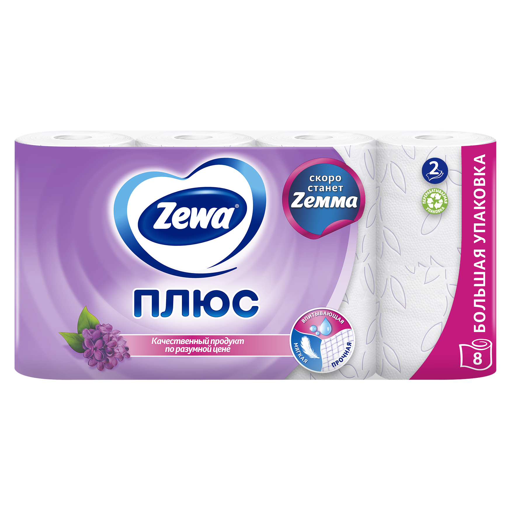 Туалетная бумага ZEMMA Плюс Сирень, 2 слоя, 8 рулонов - фото №2