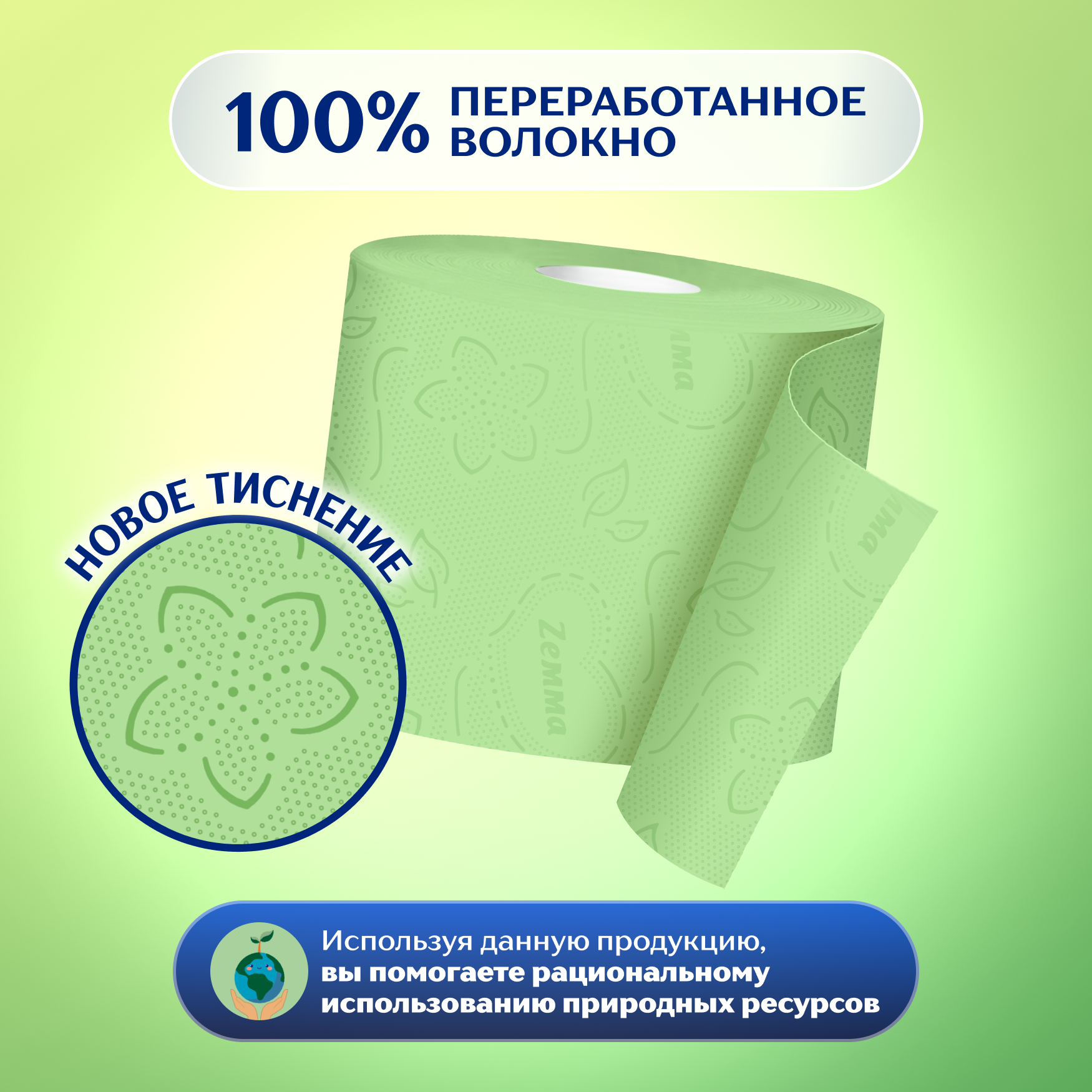 Туалетная бумага ZEMMA Плюс Яблоко, 2 слоя, 4 рулона - фото №3