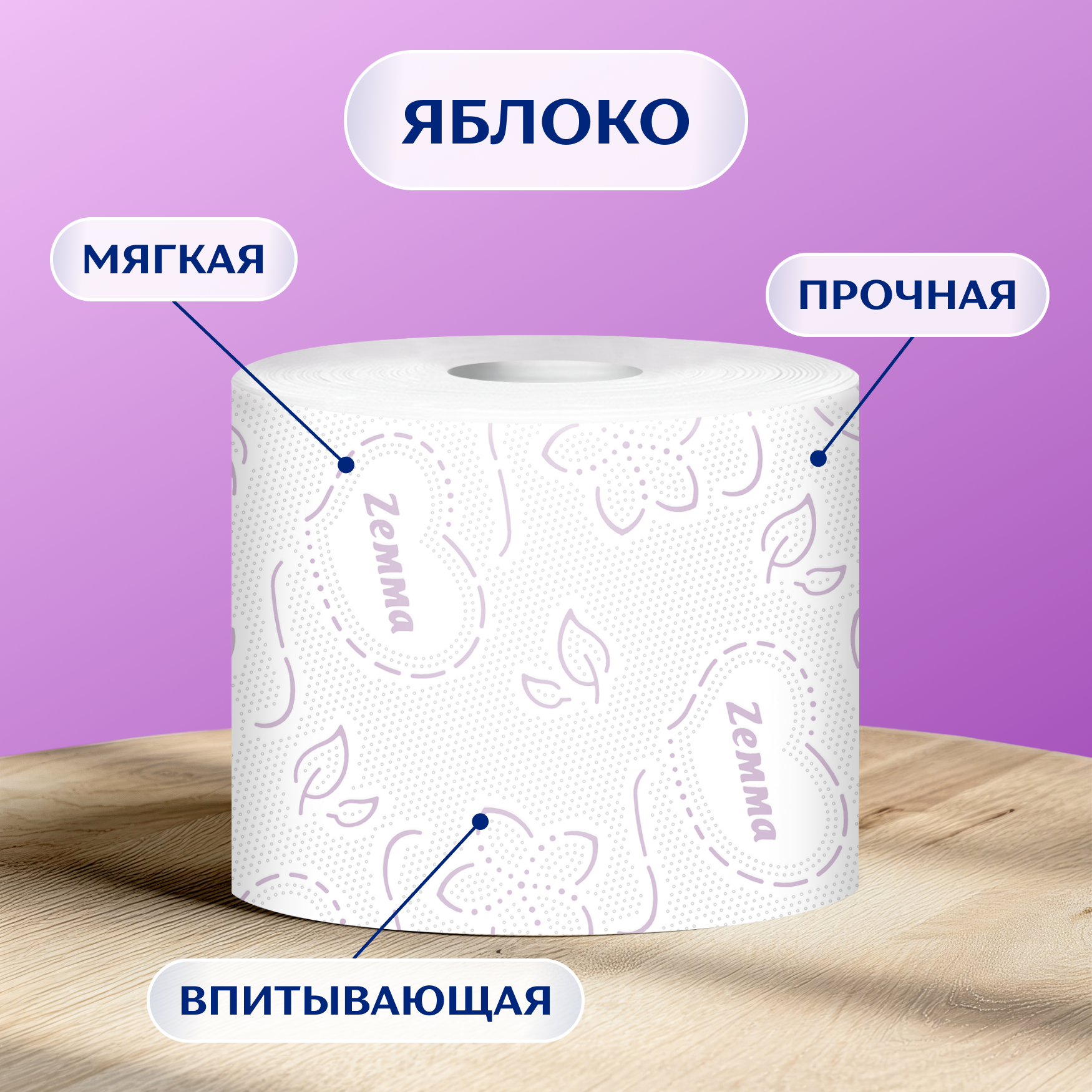 Туалетная бумага ZEMMA Плюс Сирень, 2 слоя, 8 рулонов - фото №4