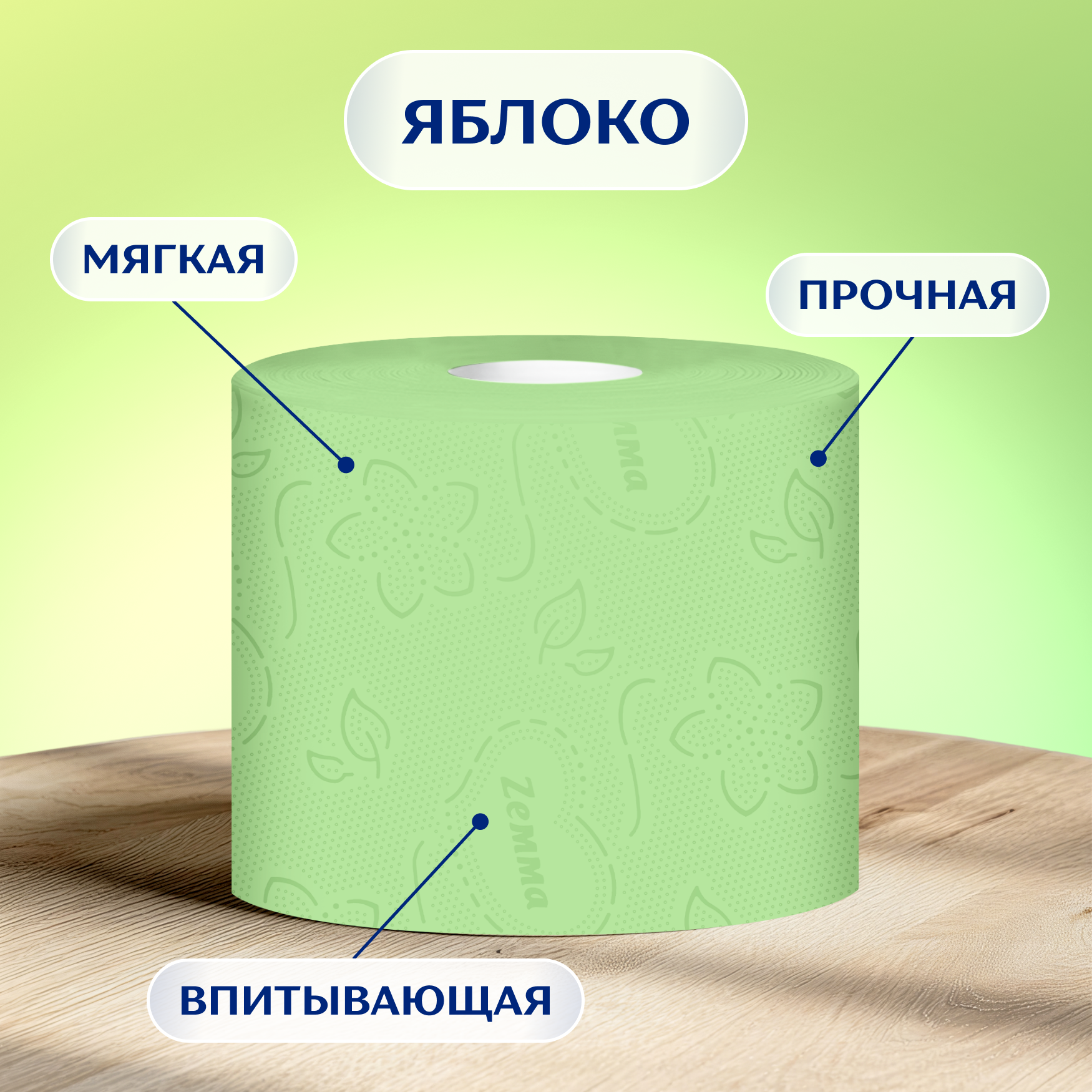 Туалетная бумага ZEMMA Плюс Яблоко, 2 слоя, 4 рулона - фото №4