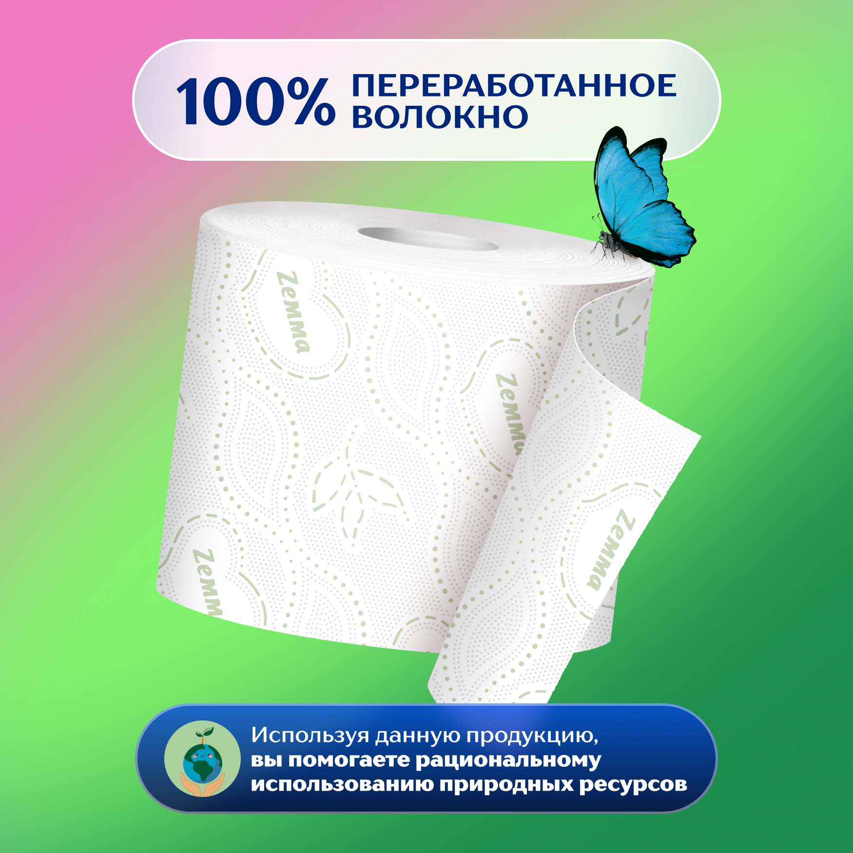 Туалетная Бумага Zemma Natural Comfort Aroma, 3 слоя, 12 рул. - фото №5