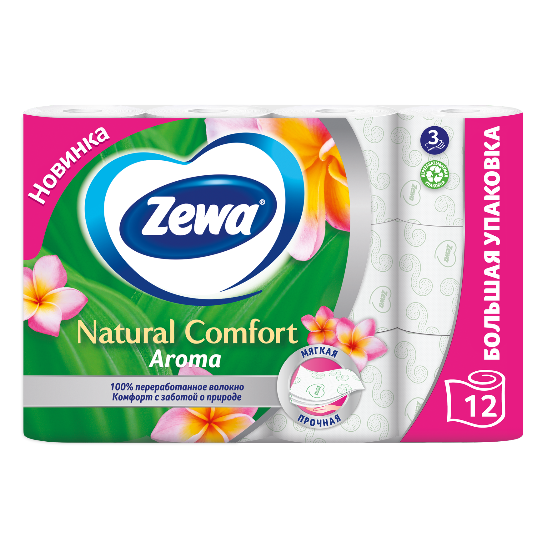 Туалетная бумага Zewa Natural Comfort Aroma, 3 слоя, 12 рулонов