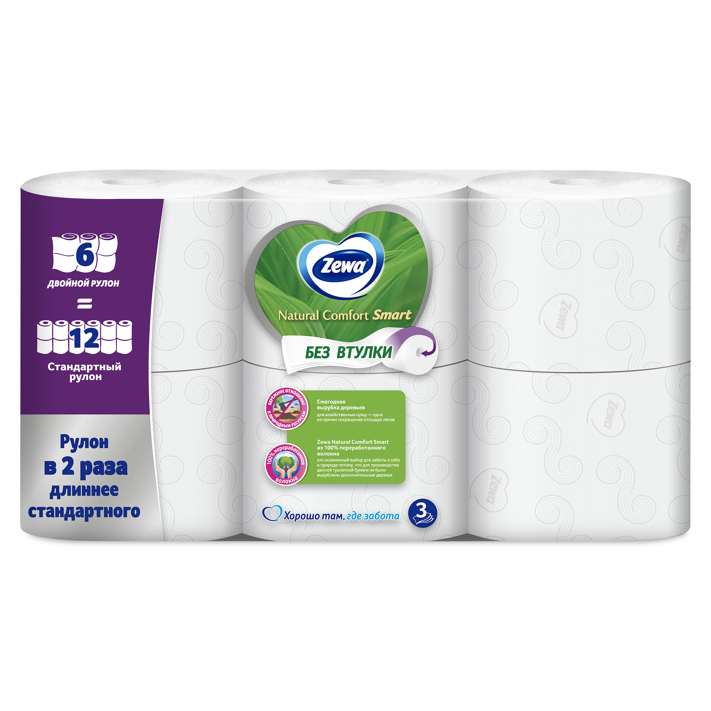 Туалетная бумага Zewa Natural Comfort Smart, 3 слоя, 6 рулонов - фото №3