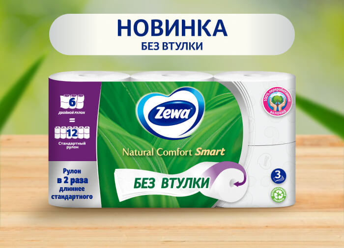 Туалетная бумага Zewa Natural Comfort Smart, 3 слоя, 6 рулонов
