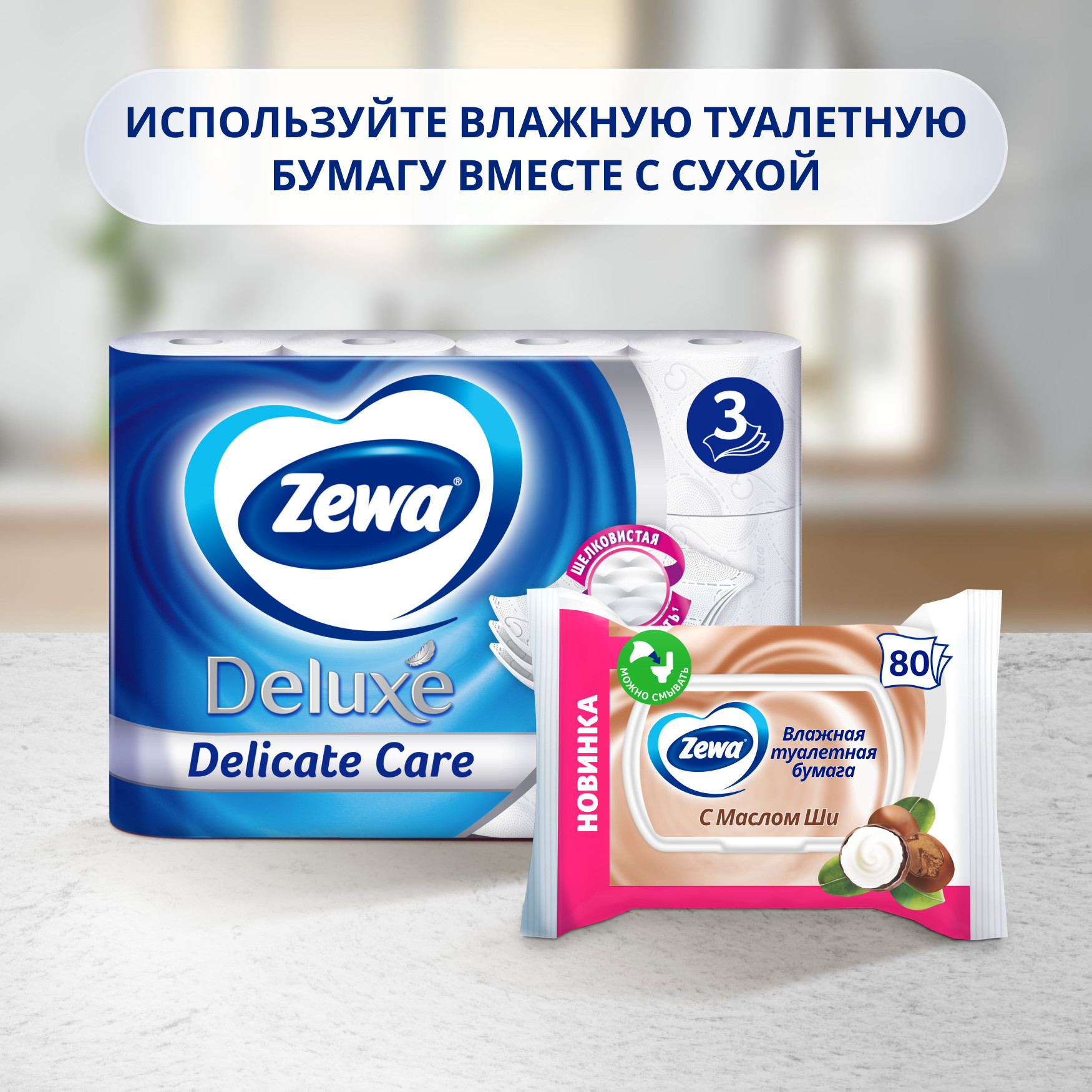 Влажная туалетная бумага Zewa с Маслом Ши, 80 шт - фото №5