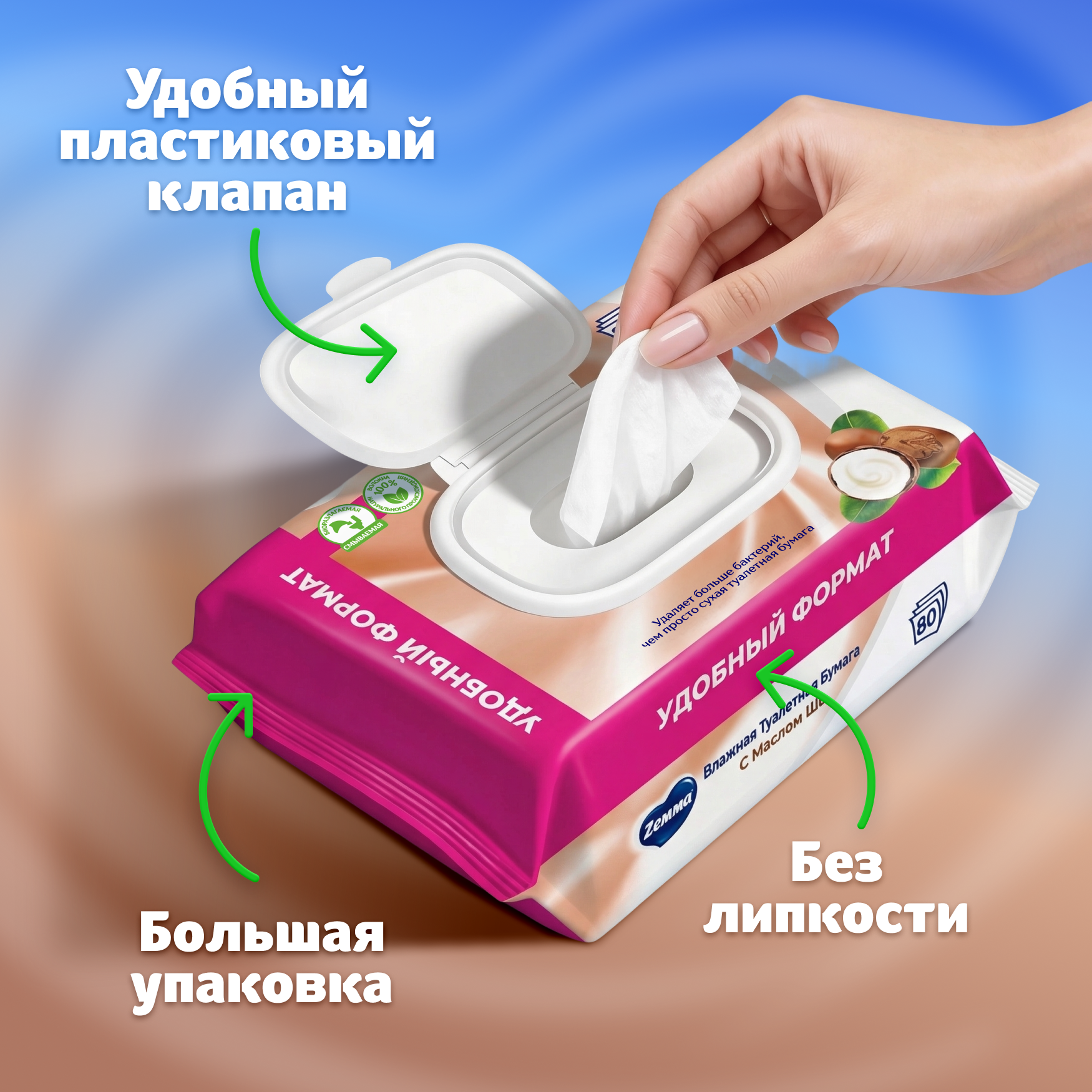 Влажная туалетная бумага Zemma Масло Ши - фото №6