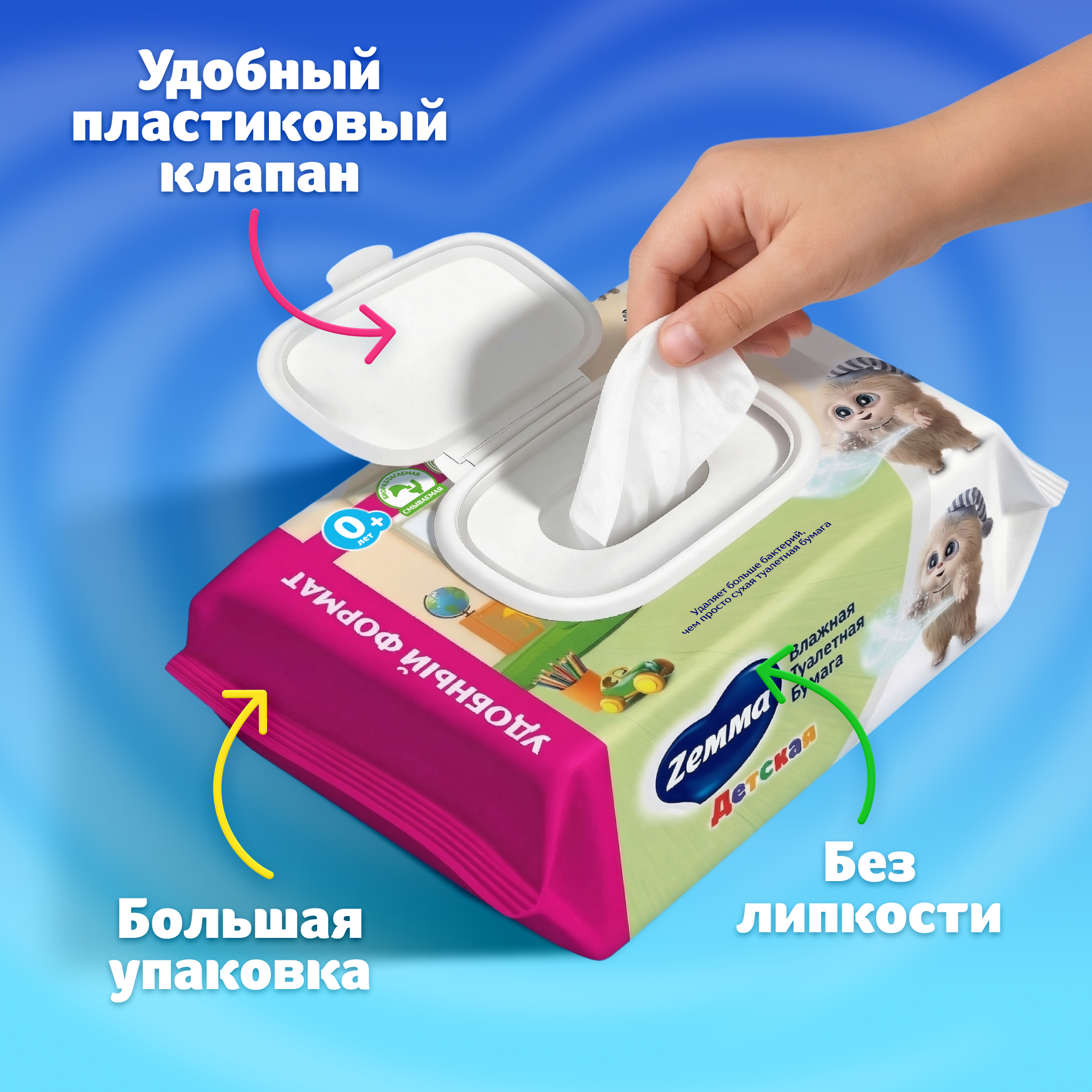 Влажная туалетная бумага Zemma Детская, 80 шт - фото №5