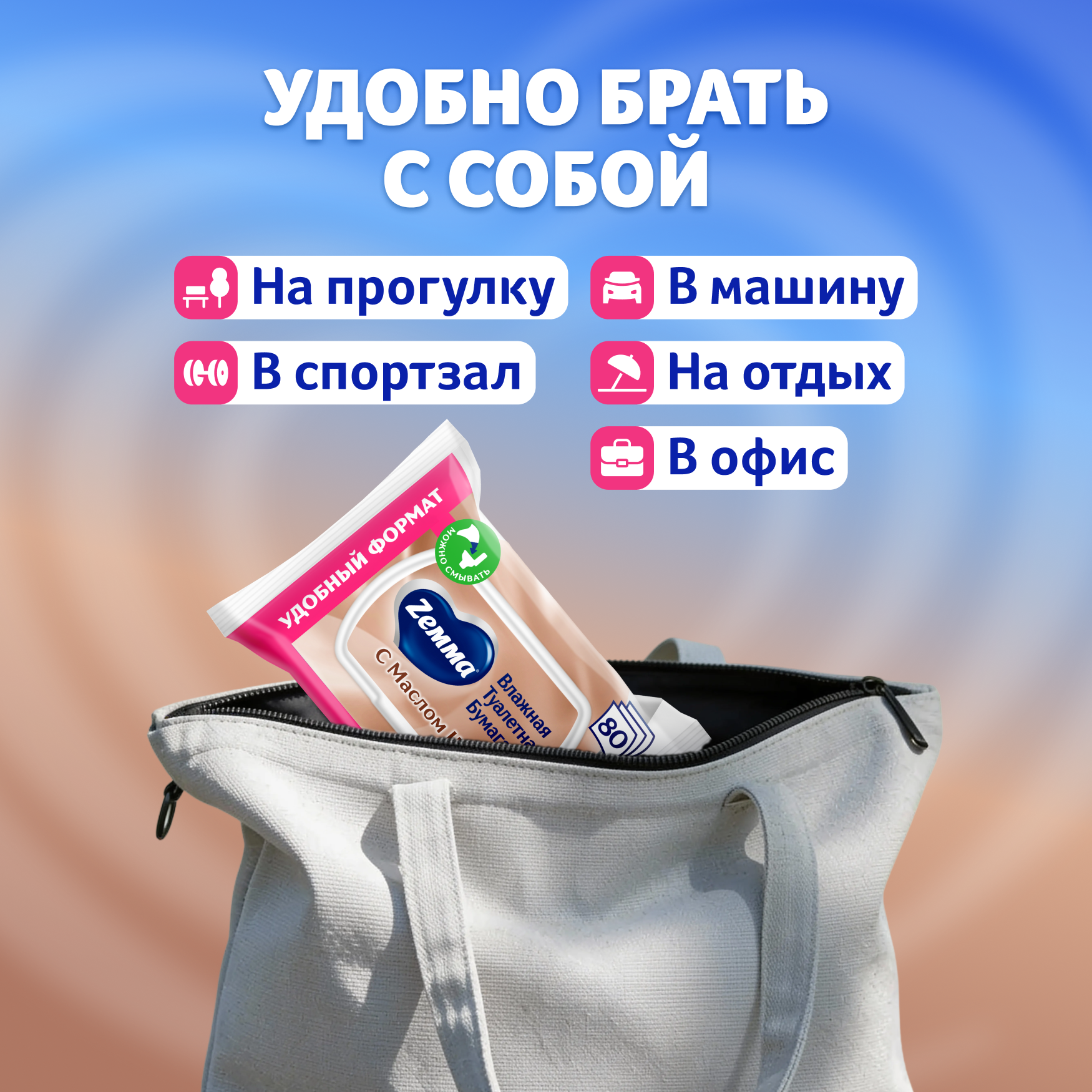 Влажная туалетная бумага Zemma Масло Ши - фото №7