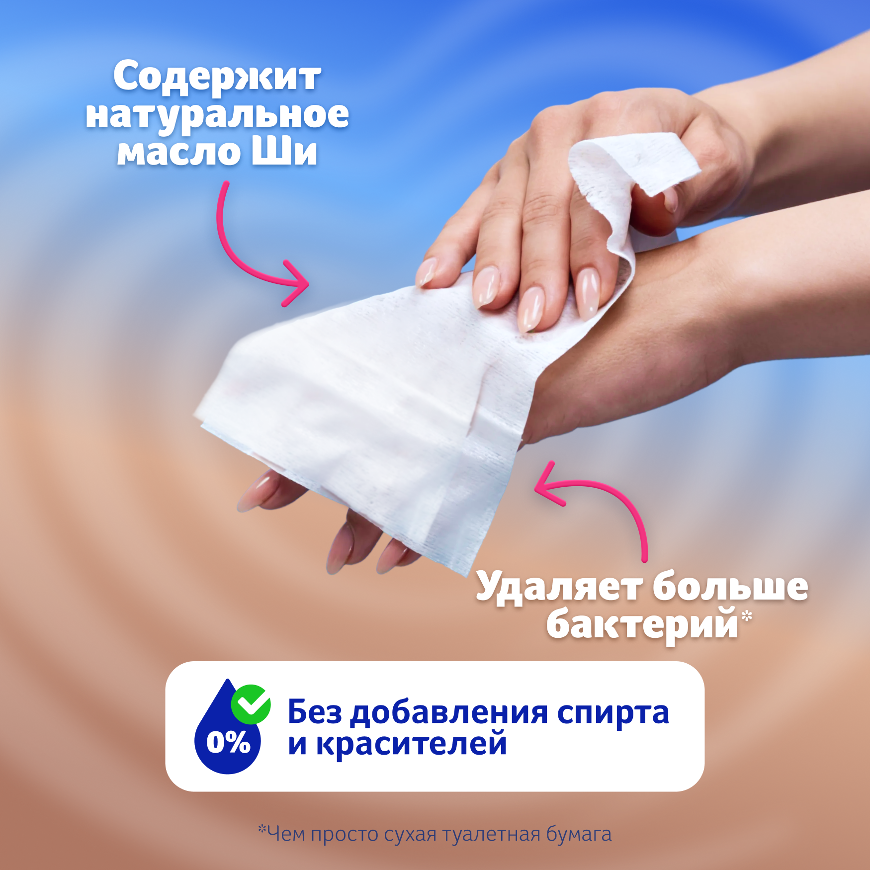 Влажная туалетная бумага Zemma Масло Ши - фото №4