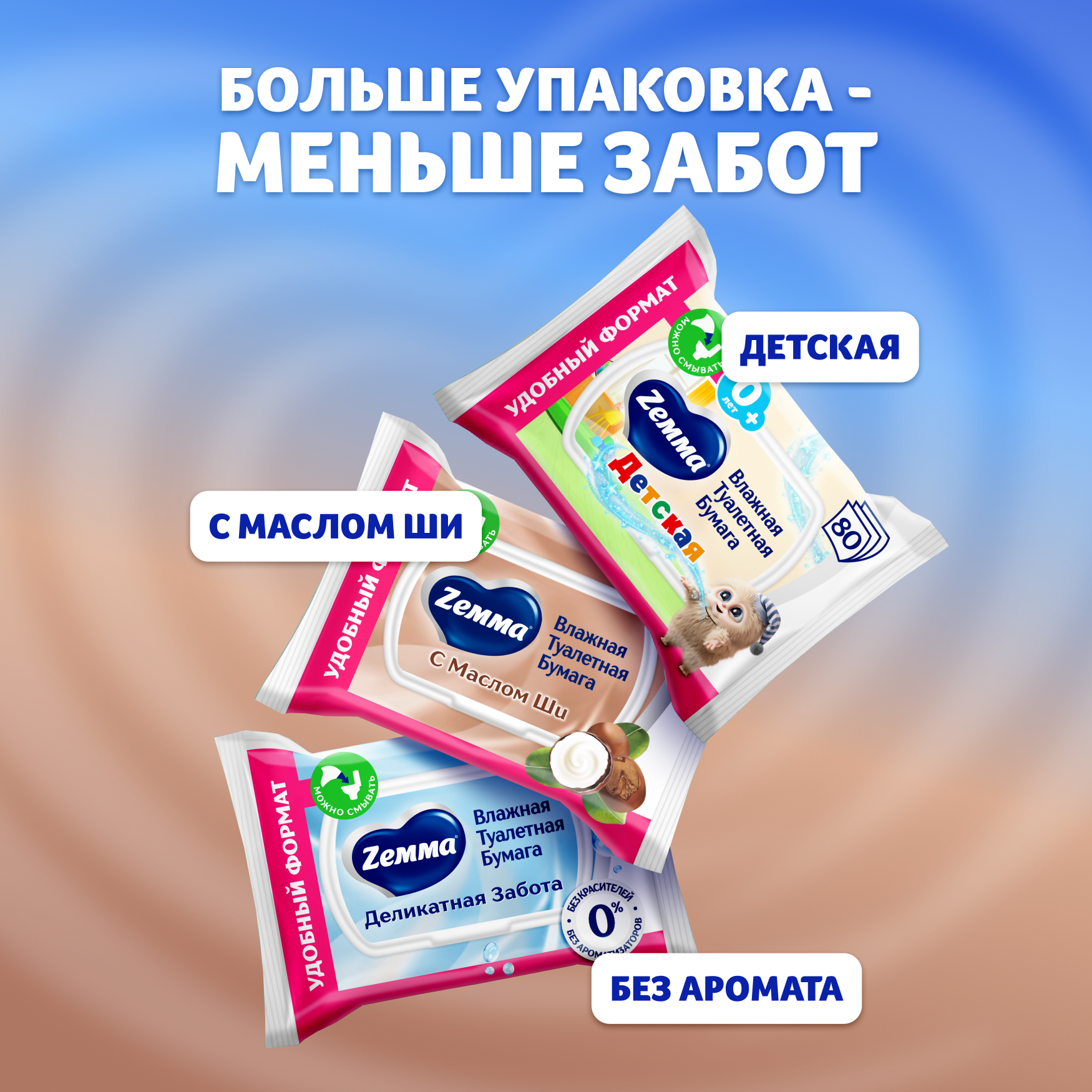 Влажная туалетная бумага Zemma Масло Ши - фото №8